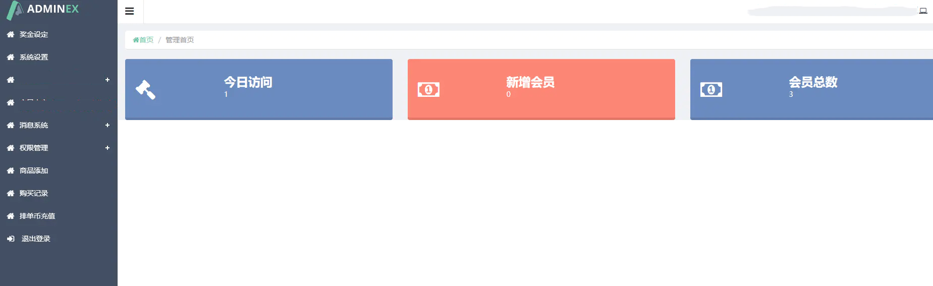 【优选源码】 加粉排单抢单源码 - 截图6