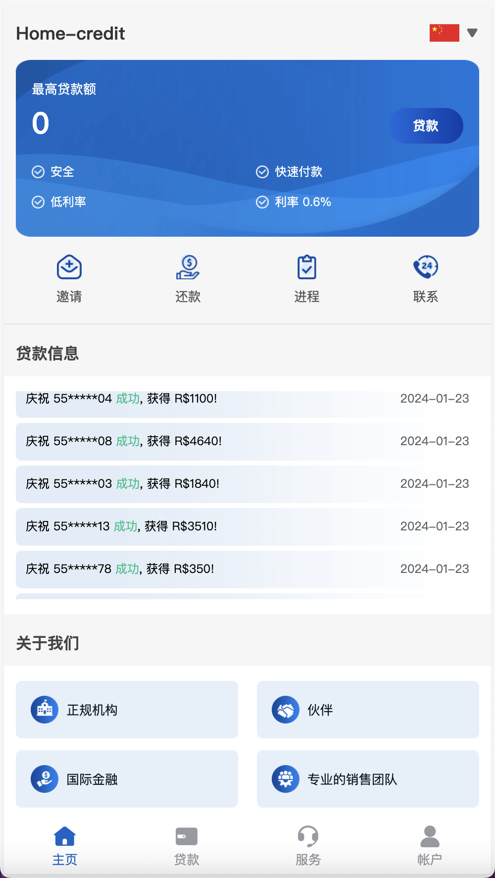【优选源码】Home-credit海外贷款信贷产品源码/用户自定义弹窗消息/vue编译后前端 - 截图2