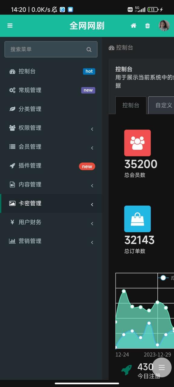 【优选源码】2023短剧系统|追剧影视小程序|付费短视频小剧场|带支付收益等 - 截图1
