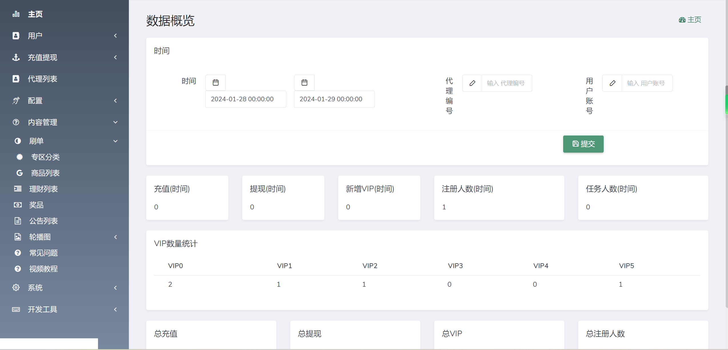 【优选源码】海外YouTube视频点赞刷单悬赏任务投资理财源码/tiktok国际版刷单理财资金盘 - 截图5