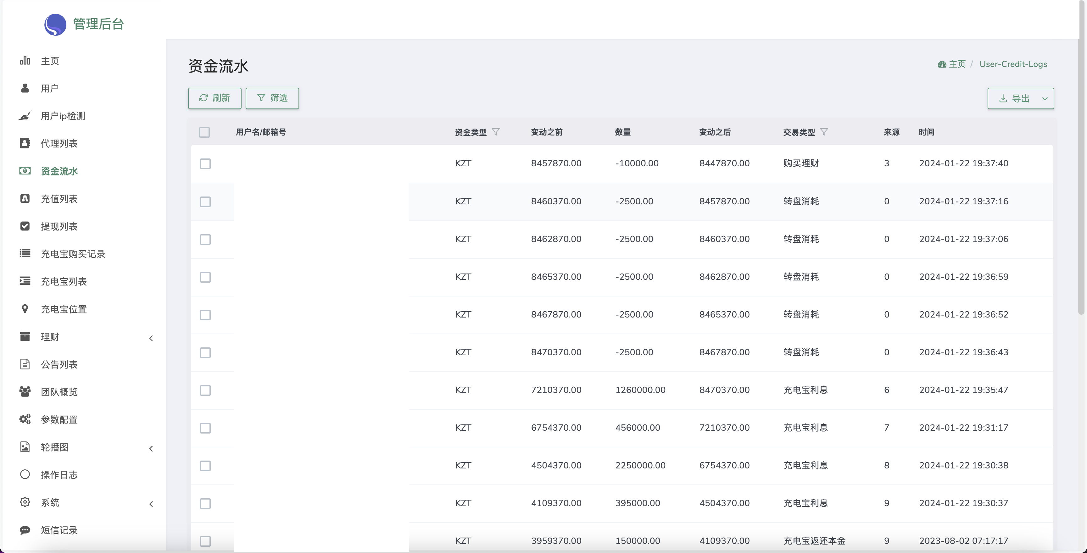 【优选源码】ABB双语言共享充电宝投资理财源码/五级分销返利+地图显示模式/vue编译后前端 - 截图14