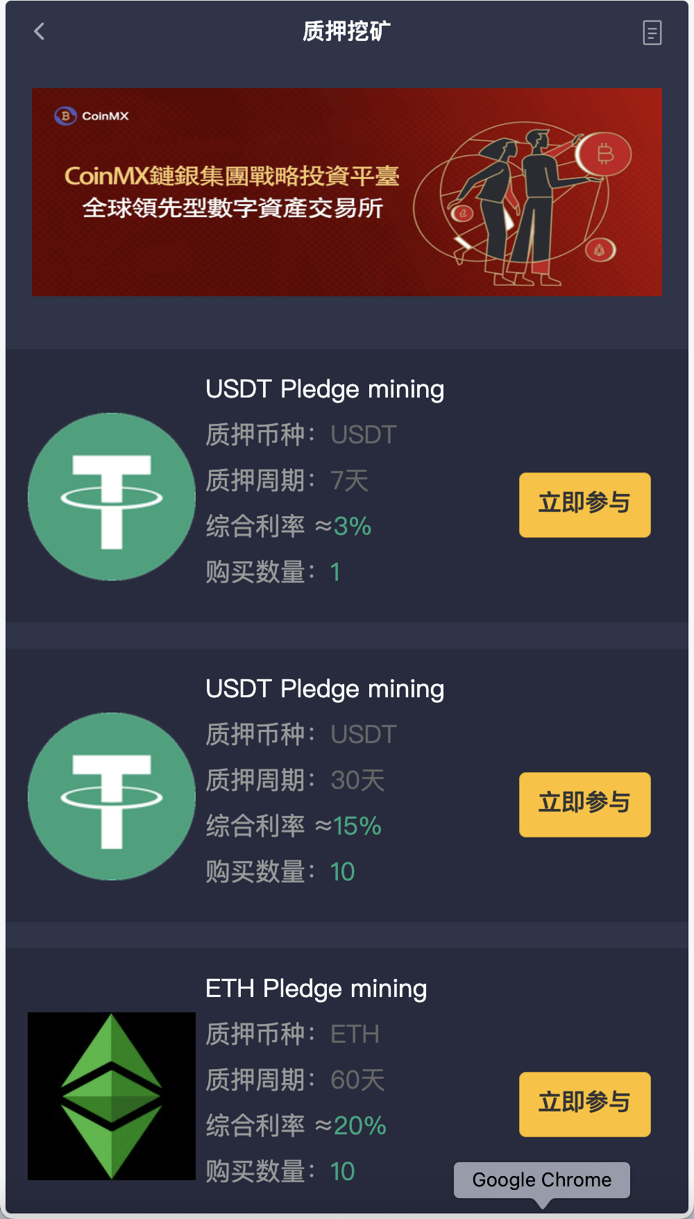 【优选源码】AVATRADE多语言交易所/15国语言交易所/合约交易+期权交易+币币交易+申购+矿机+风控/前端wap+pc纯源码/带搭建教程 - 截图4