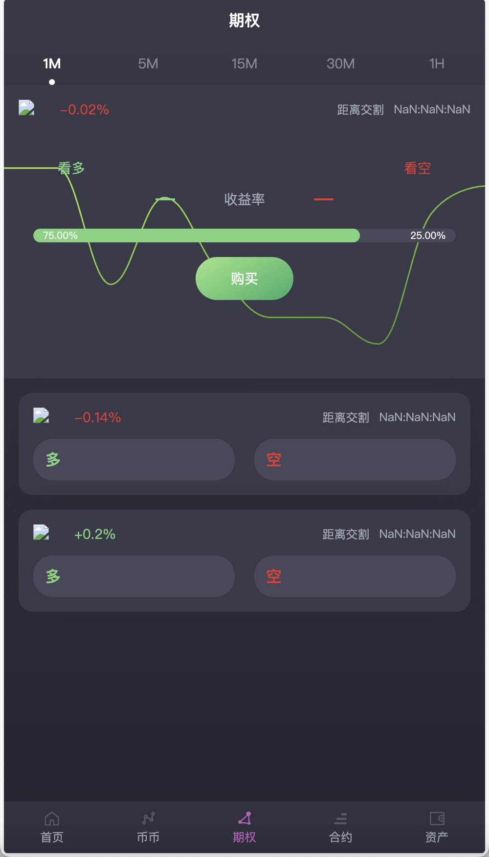 【优选源码】AVATRADE多语言交易所/15国语言交易所/合约交易+期权交易+币币交易+申购+矿机+风控/前端wap+pc纯源码/带搭建教程 - 截图1