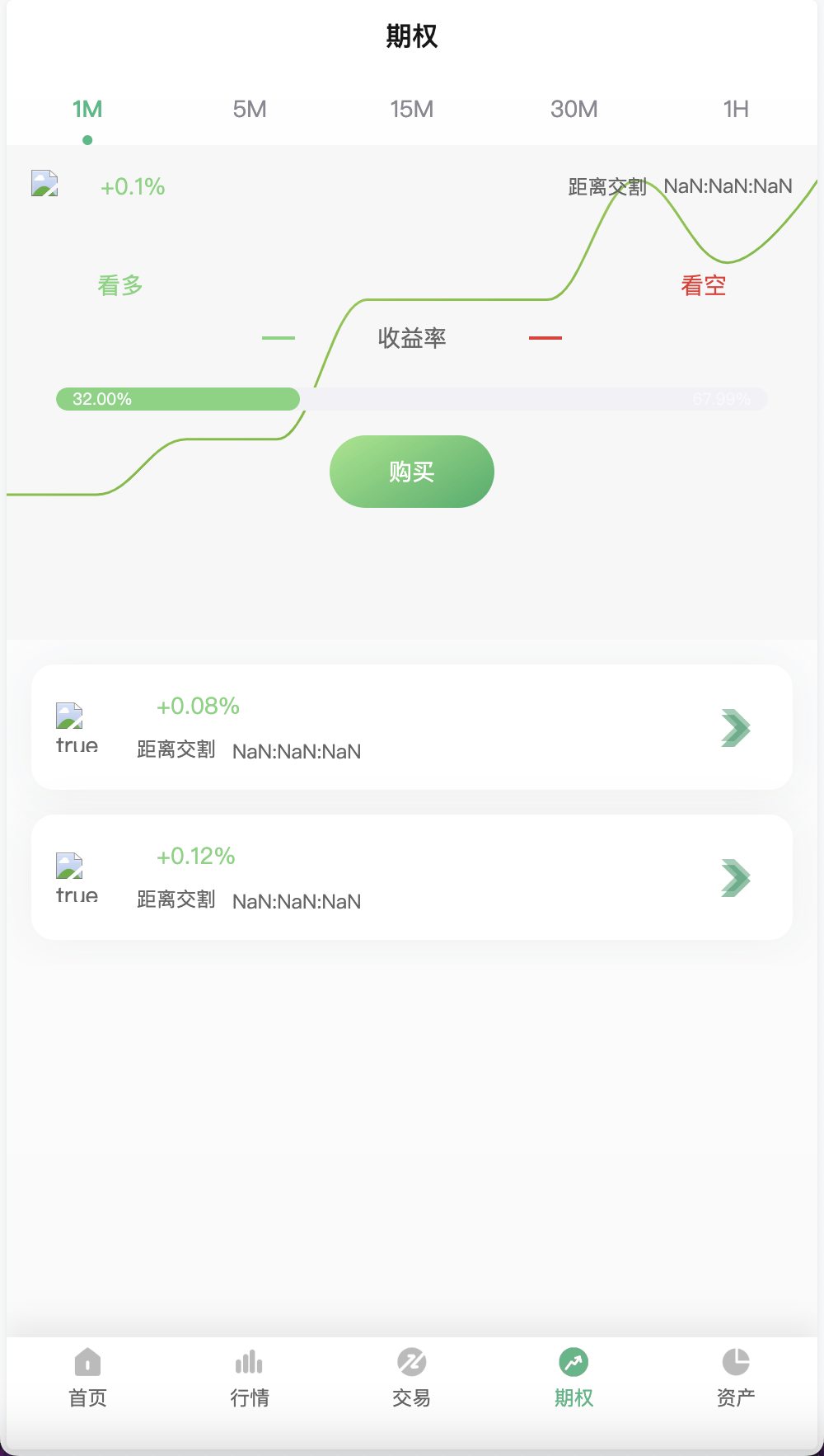 【优选源码】Bitgo多语言交易所/15国语言交易所/合约交易+期权交易+币币交易+申购+矿机+风控/前端wap编译后/带搭建教程 - 截图1