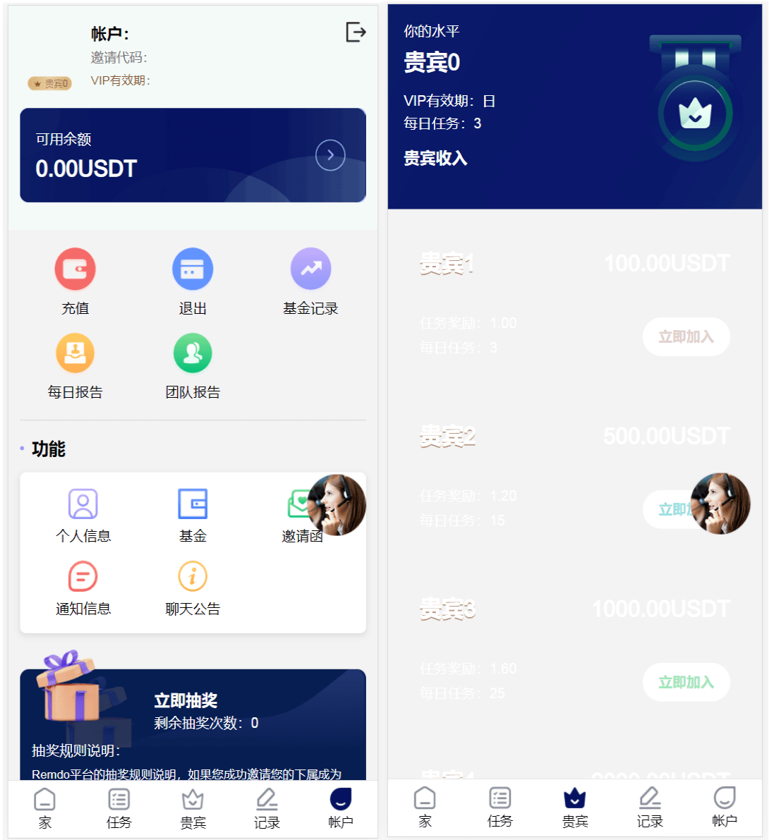 【优选源码】海外YouTube视频点赞刷单悬赏任务投资理财源码/tiktok国际版刷单理财资金盘 - 截图2