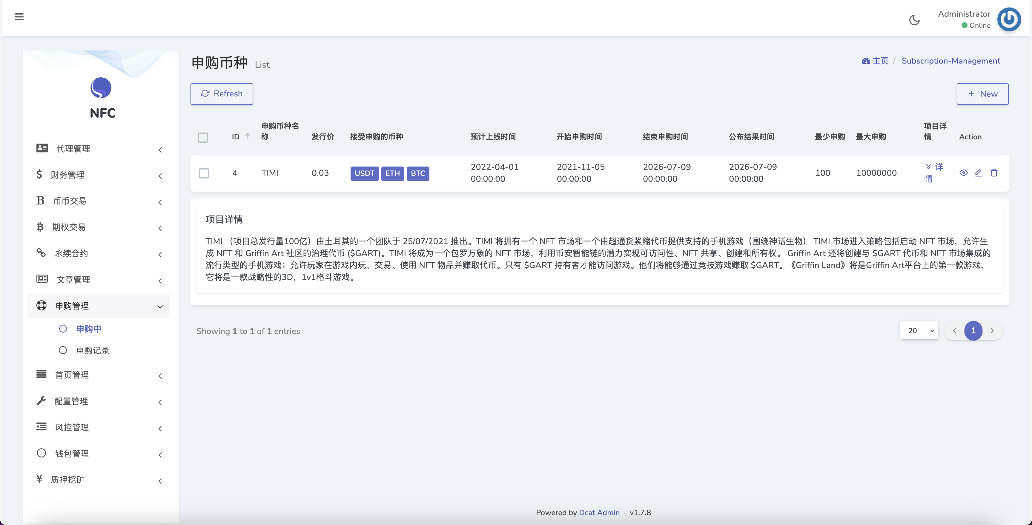 【优选源码】AVATRADE多语言交易所/15国语言交易所/合约交易+期权交易+币币交易+申购+矿机+风控/前端wap+pc纯源码/带搭建教程 - 截图18