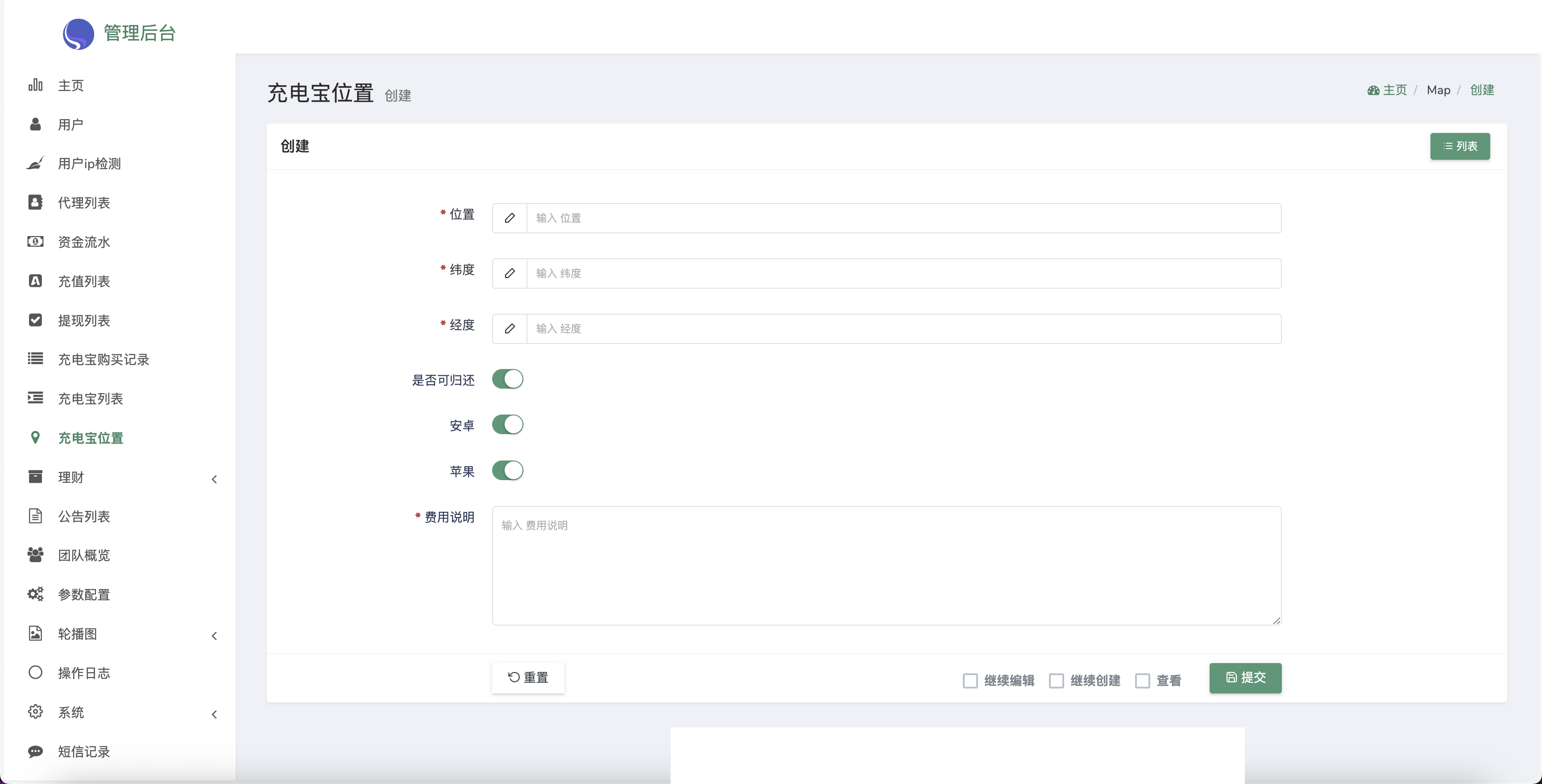 【优选源码】ABB双语言共享充电宝投资理财源码/五级分销返利+地图显示模式/vue编译后前端 - 截图18