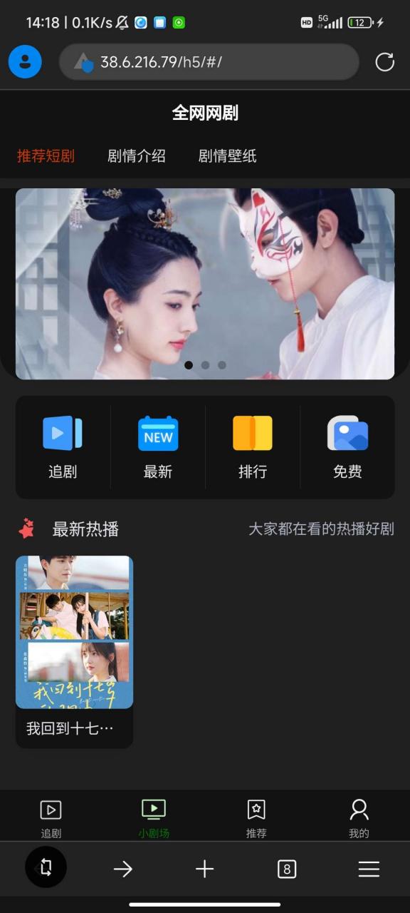 【优选源码】2023短剧系统|追剧影视小程序|付费短视频小剧场|带支付收益等 - 截图3