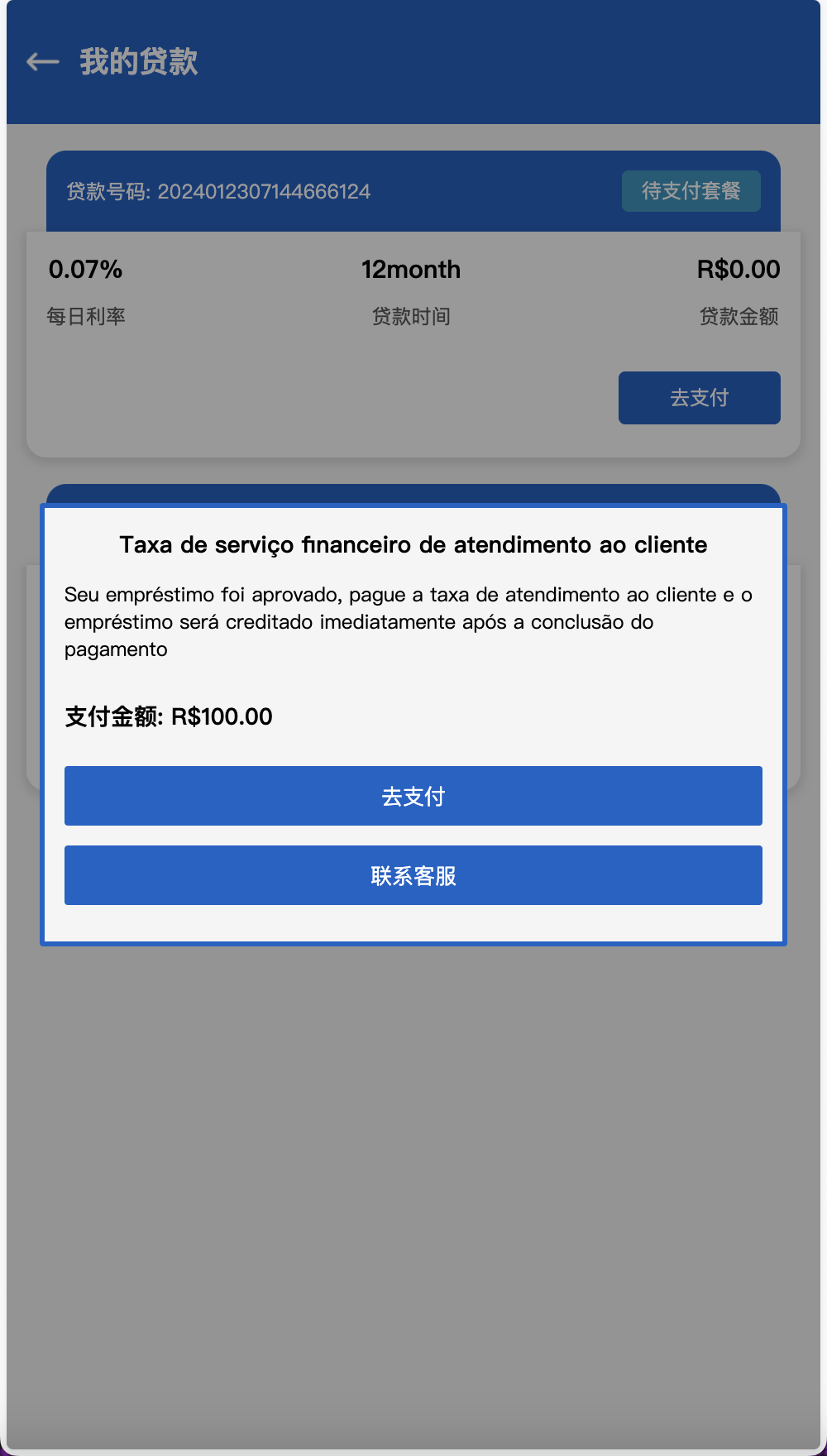 【优选源码】Home-credit海外贷款信贷产品源码/用户自定义弹窗消息/vue编译后前端 - 截图3