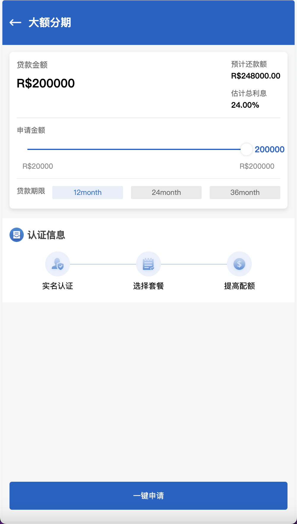 【优选源码】Home-credit海外贷款信贷产品源码/用户自定义弹窗消息/vue编译后前端 - 截图7