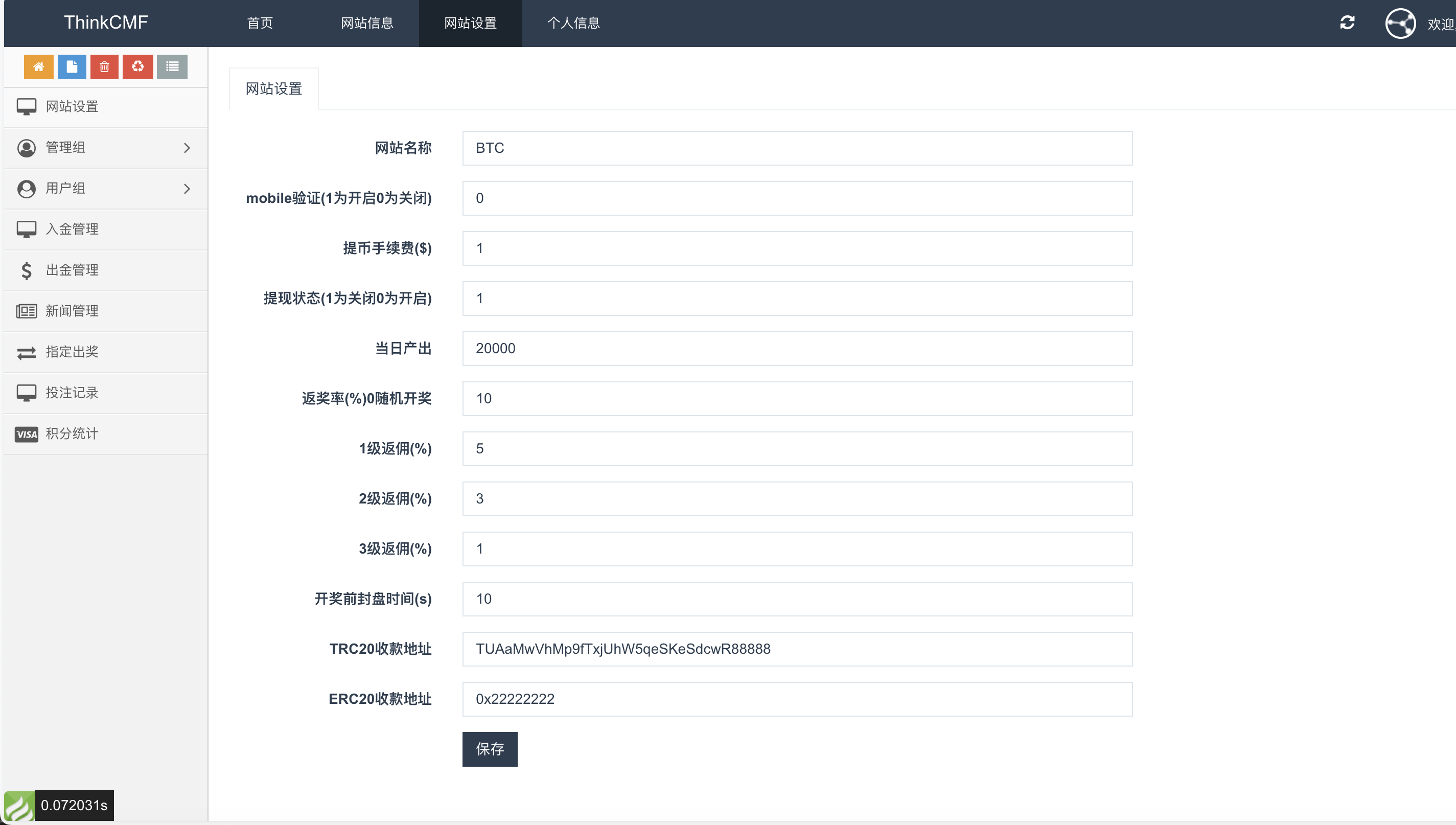 【优选源码】99bitbet双语言USDT竞猜下注源码/海外PC28虚拟货币竞猜玩法/根据虚拟货币行情走势自动开奖结算/带预设开奖结果 - 截图9