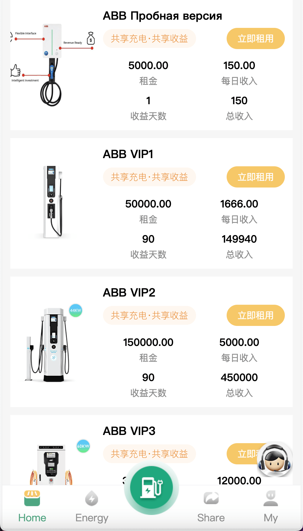 【优选源码】ABB双语言共享充电宝投资理财源码/五级分销返利+地图显示模式/vue编译后前端 - 截图10