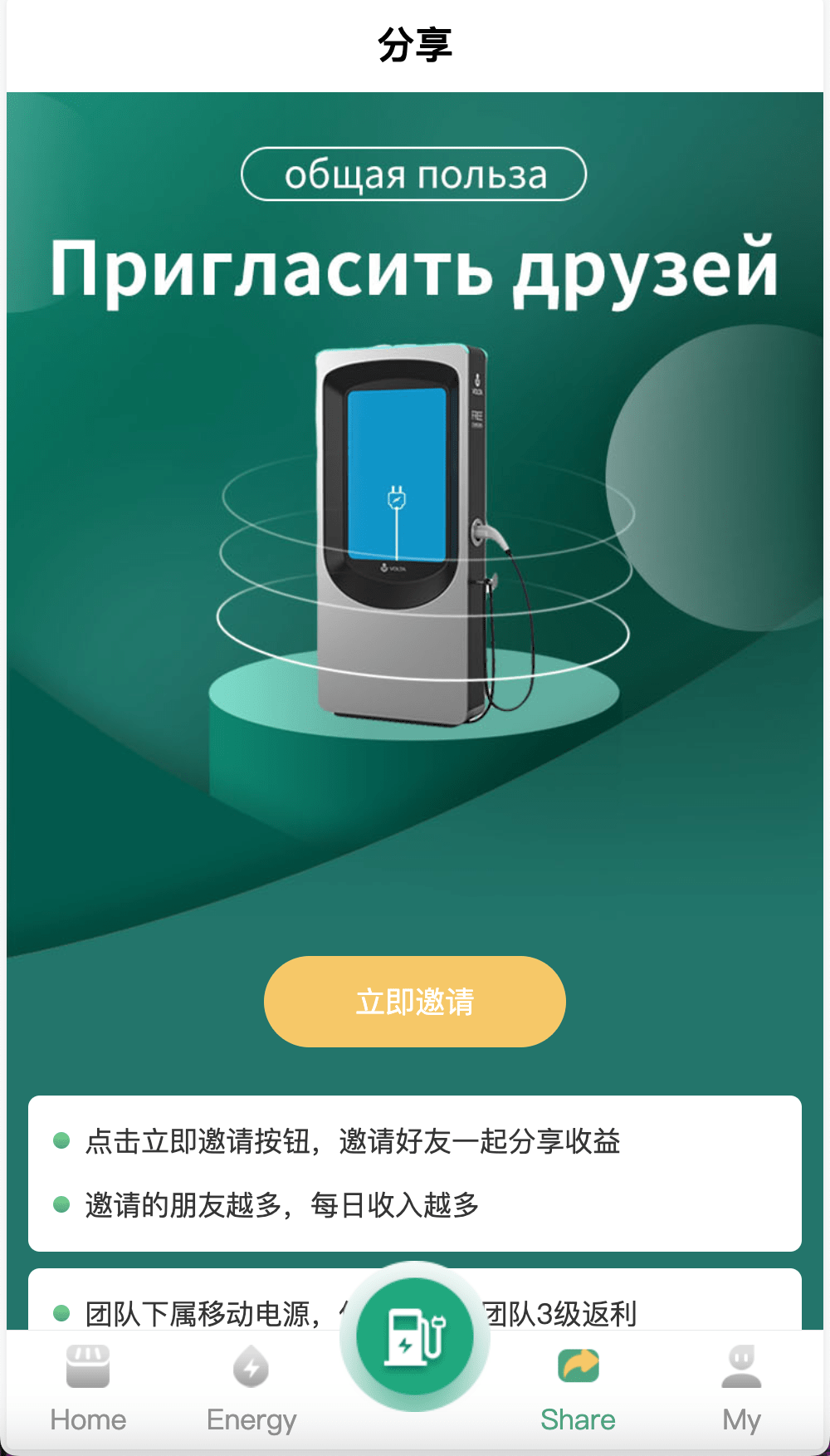 【优选源码】ABB双语言共享充电宝投资理财源码/五级分销返利+地图显示模式/vue编译后前端 - 截图8