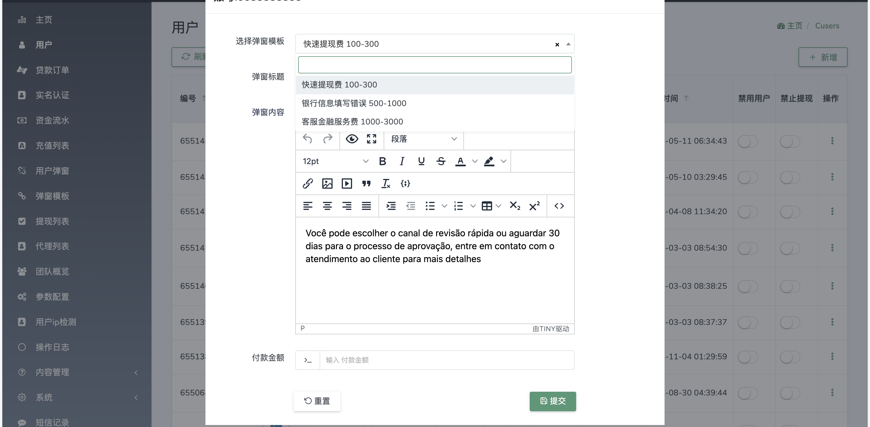 【优选源码】Home-credit海外贷款信贷产品源码/用户自定义弹窗消息/vue编译后前端 - 截图10
