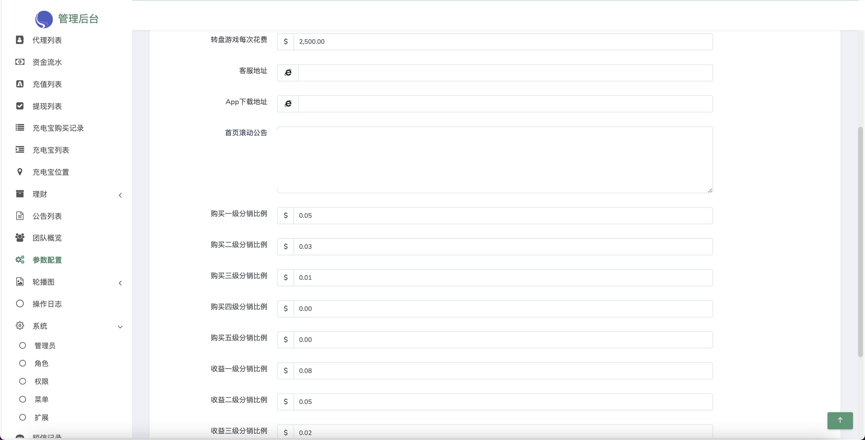 【优选源码】ABB双语言共享充电宝投资理财源码/五级分销返利+地图显示模式/vue编译后前端 - 截图16