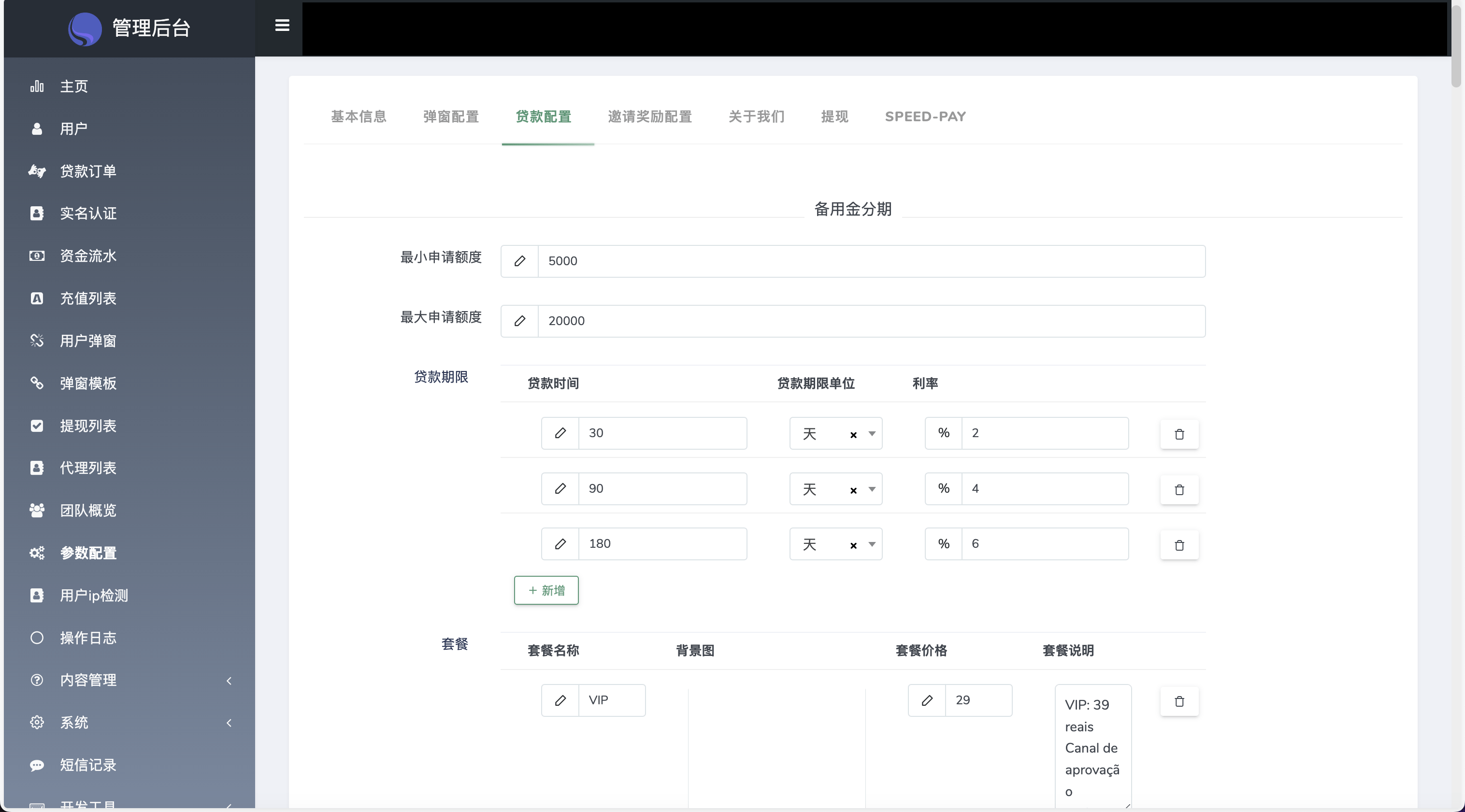 【优选源码】Home-credit海外贷款信贷产品源码/用户自定义弹窗消息/vue编译后前端 - 截图14