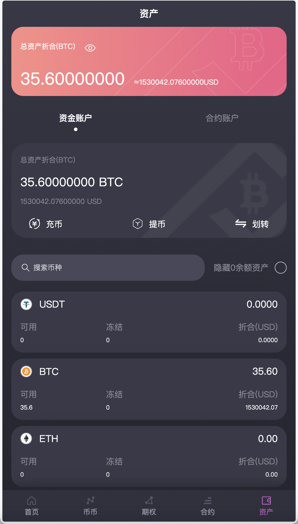 【优选源码】AVATRADE多语言交易所/15国语言交易所/合约交易+期权交易+币币交易+申购+矿机+风控/前端wap+pc纯源码/带搭建教程 - 截图8