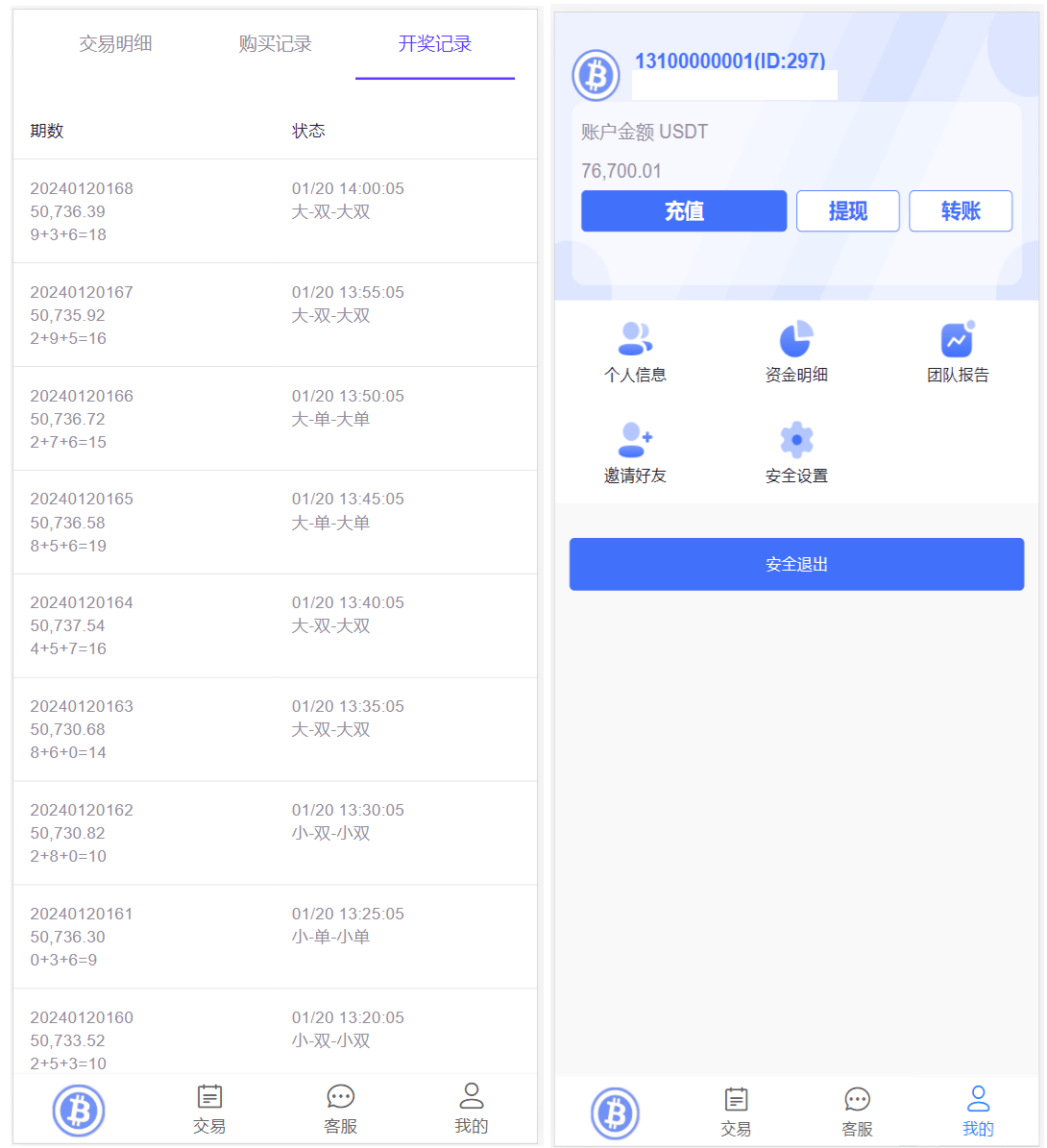 【优选源码】开源版海外双语言竞猜系统/虚拟币大小单双竞猜下注/USDT充值 - 截图1