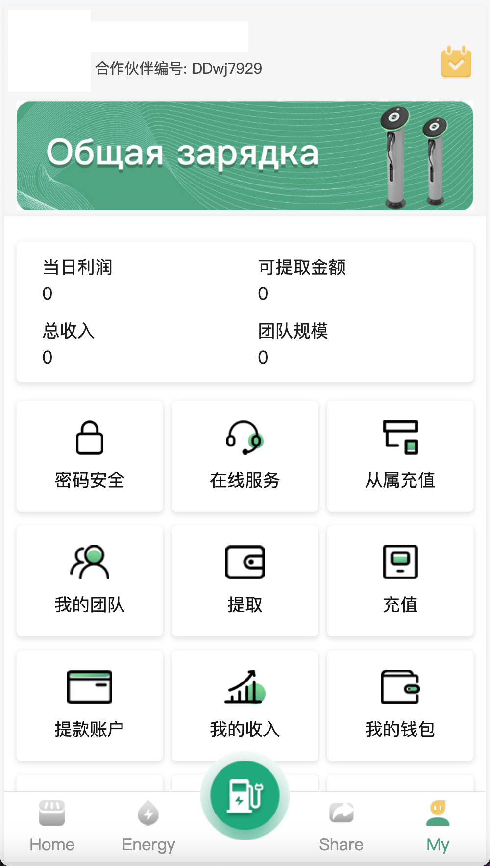 【优选源码】ABB双语言共享充电宝投资理财源码/五级分销返利+地图显示模式/vue编译后前端 - 截图7