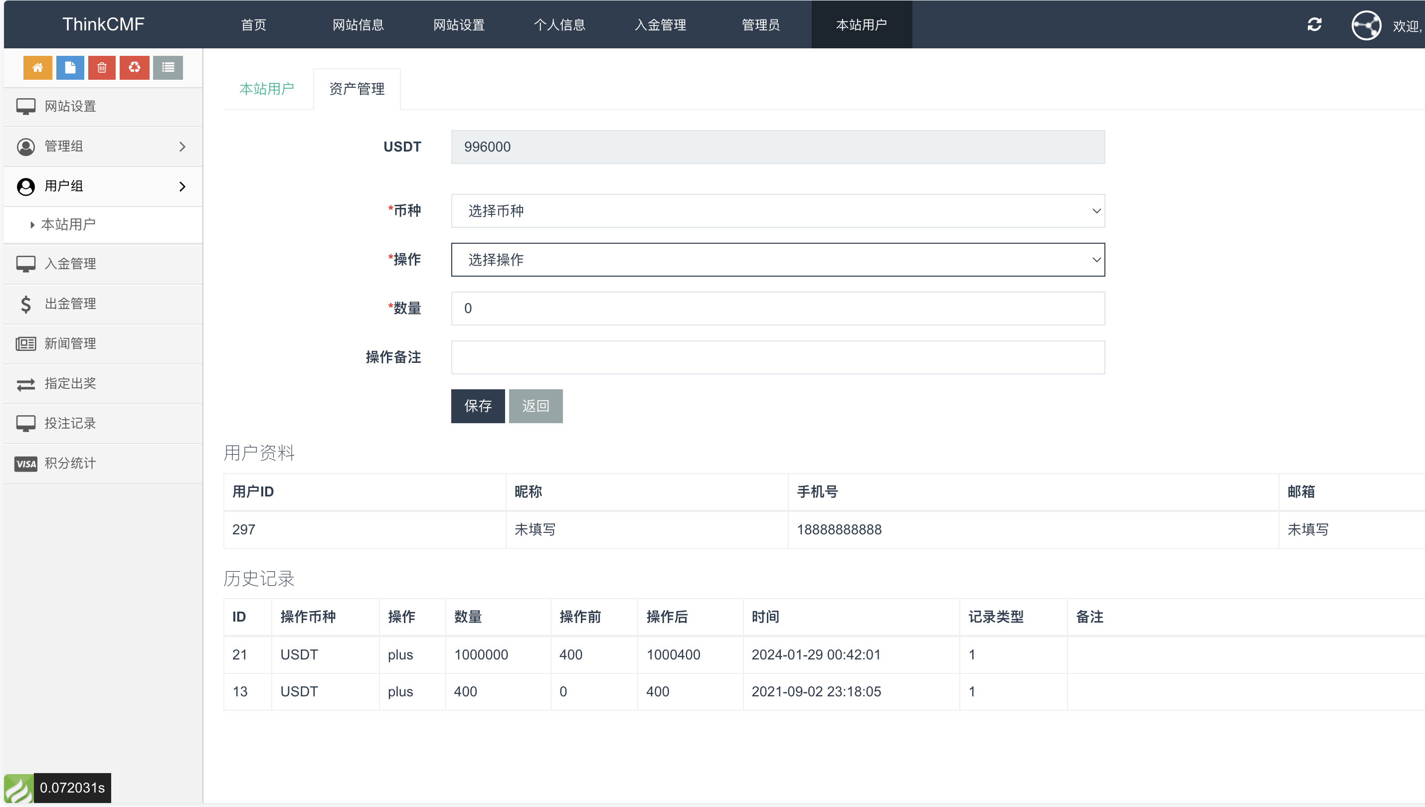 【优选源码】99bitbet双语言USDT竞猜下注源码/海外PC28虚拟货币竞猜玩法/根据虚拟货币行情走势自动开奖结算/带预设开奖结果 - 截图7