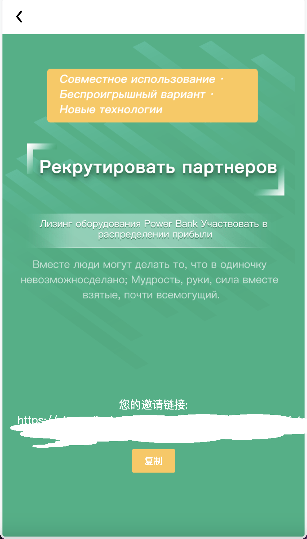 【优选源码】ABB双语言共享充电宝投资理财源码/五级分销返利+地图显示模式/vue编译后前端 - 截图5