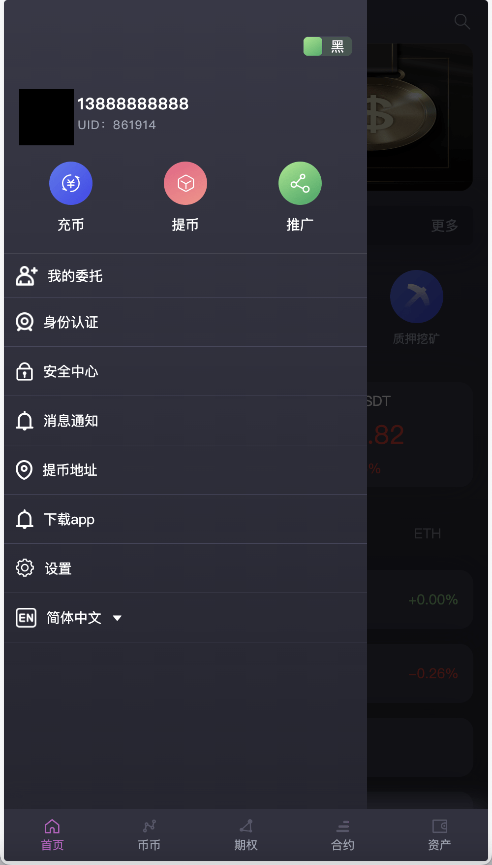 【优选源码】AVATRADE多语言交易所/15国语言交易所/合约交易+期权交易+币币交易+申购+矿机+风控/前端wap+pc纯源码/带搭建教程 - 截图3