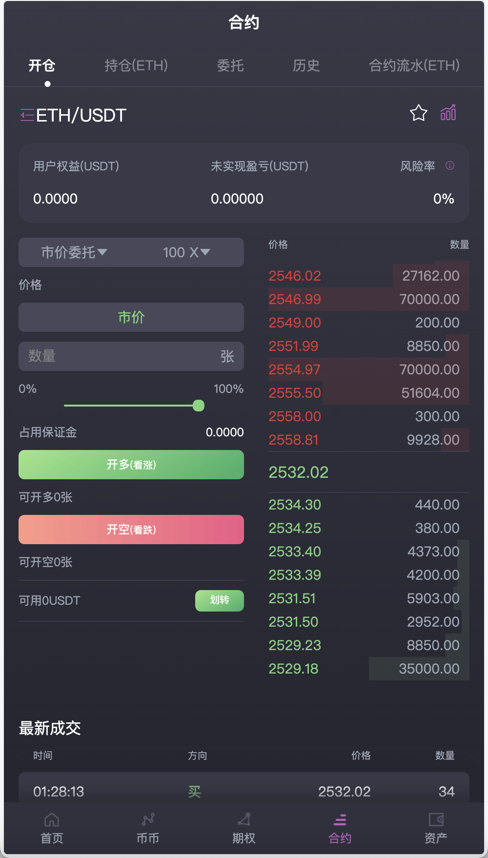 【优选源码】AVATRADE多语言交易所/15国语言交易所/合约交易+期权交易+币币交易+申购+矿机+风控/前端wap+pc纯源码/带搭建教程 - 截图5