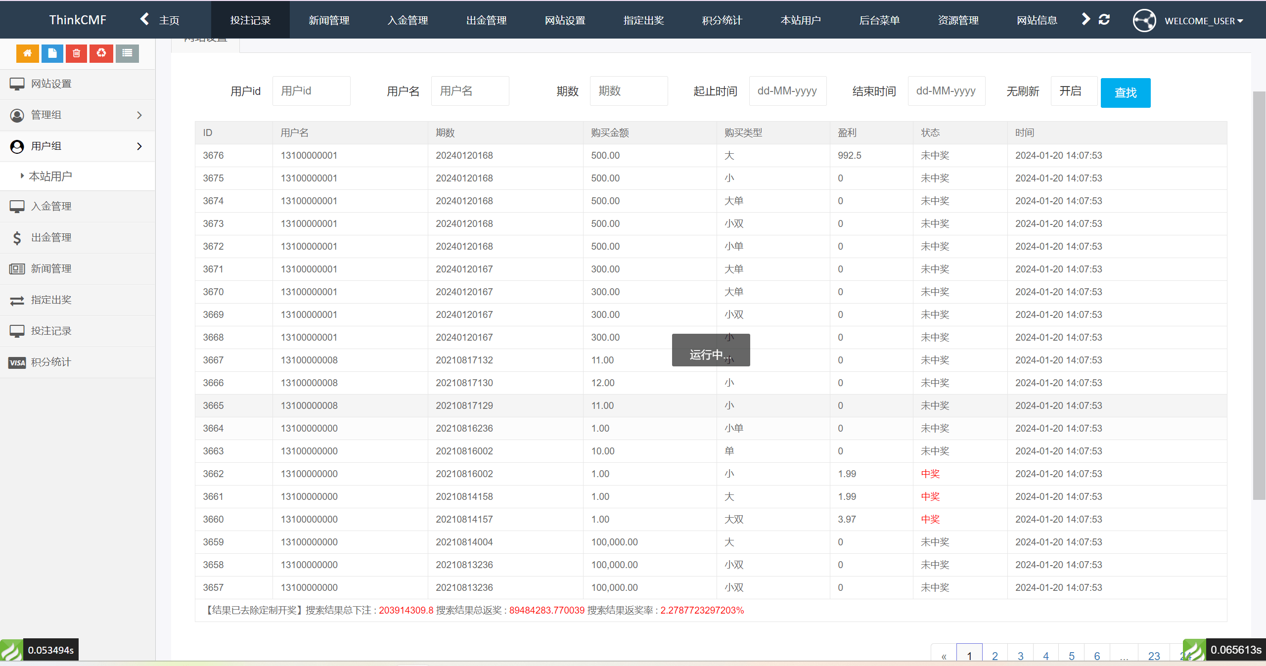 【优选源码】开源版海外双语言竞猜系统/虚拟币大小单双竞猜下注/USDT充值 - 截图6