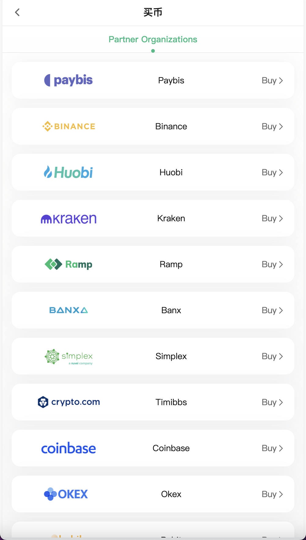 【优选源码】Bitgo多语言交易所/15国语言交易所/合约交易+期权交易+币币交易+申购+矿机+风控/前端wap编译后/带搭建教程 - 截图8