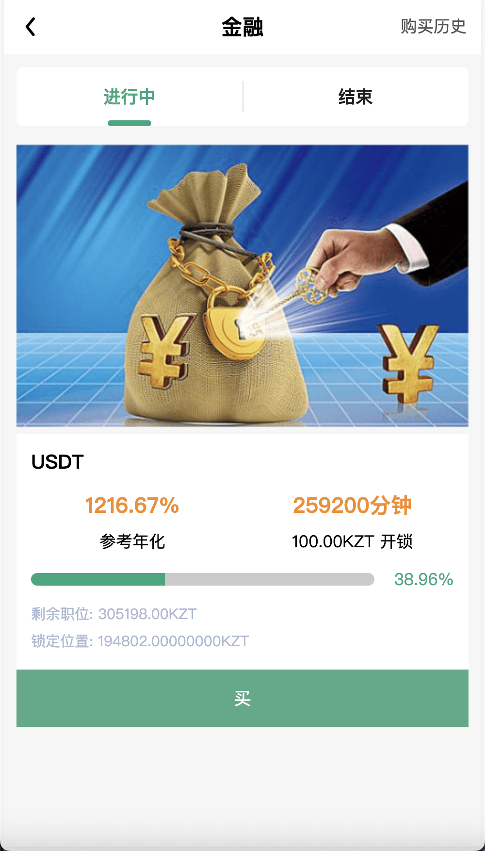 【优选源码】ABB双语言共享充电宝投资理财源码/五级分销返利+地图显示模式/vue编译后前端 - 截图9