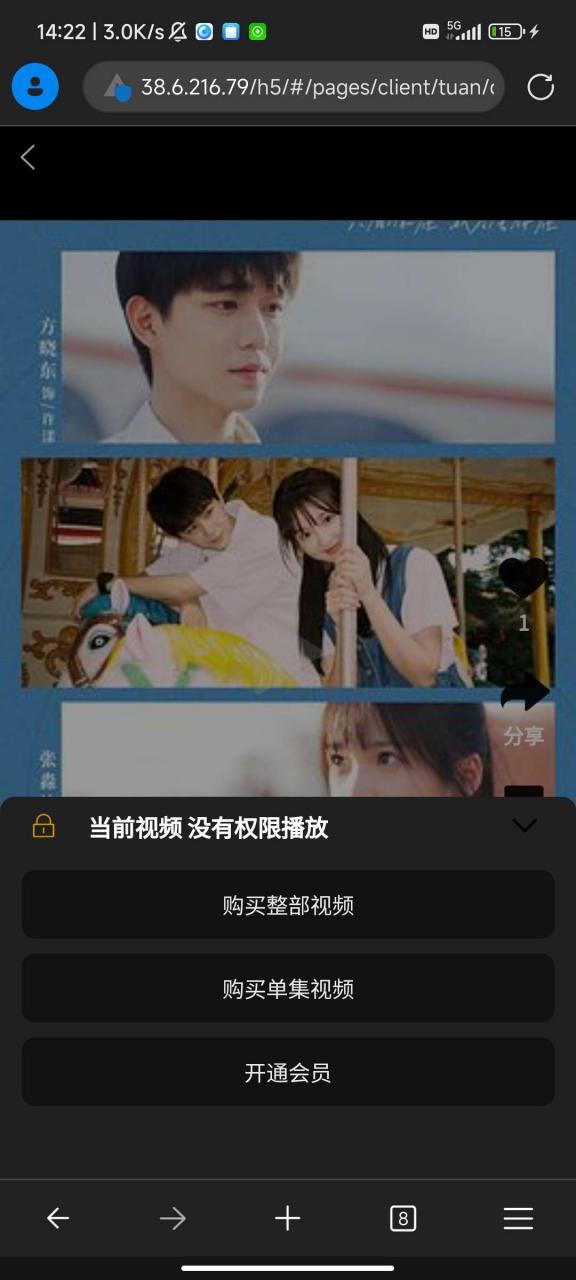 【优选源码】2023短剧系统|追剧影视小程序|付费短视频小剧场|带支付收益等 - 截图5
