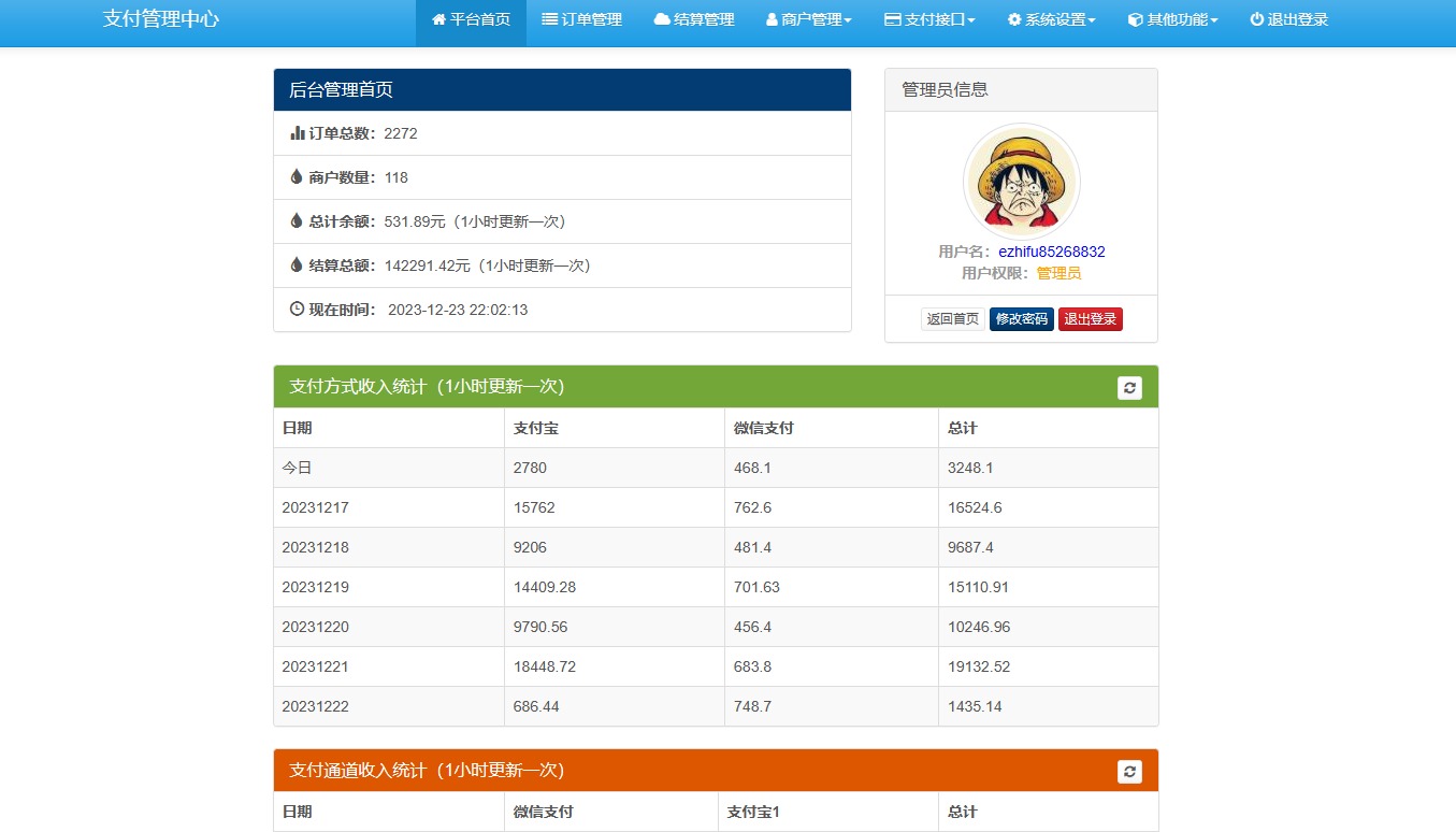 【优选源码】带USDT通道易支付系统网站源码 易支付源码运营版无后门 - 截图4