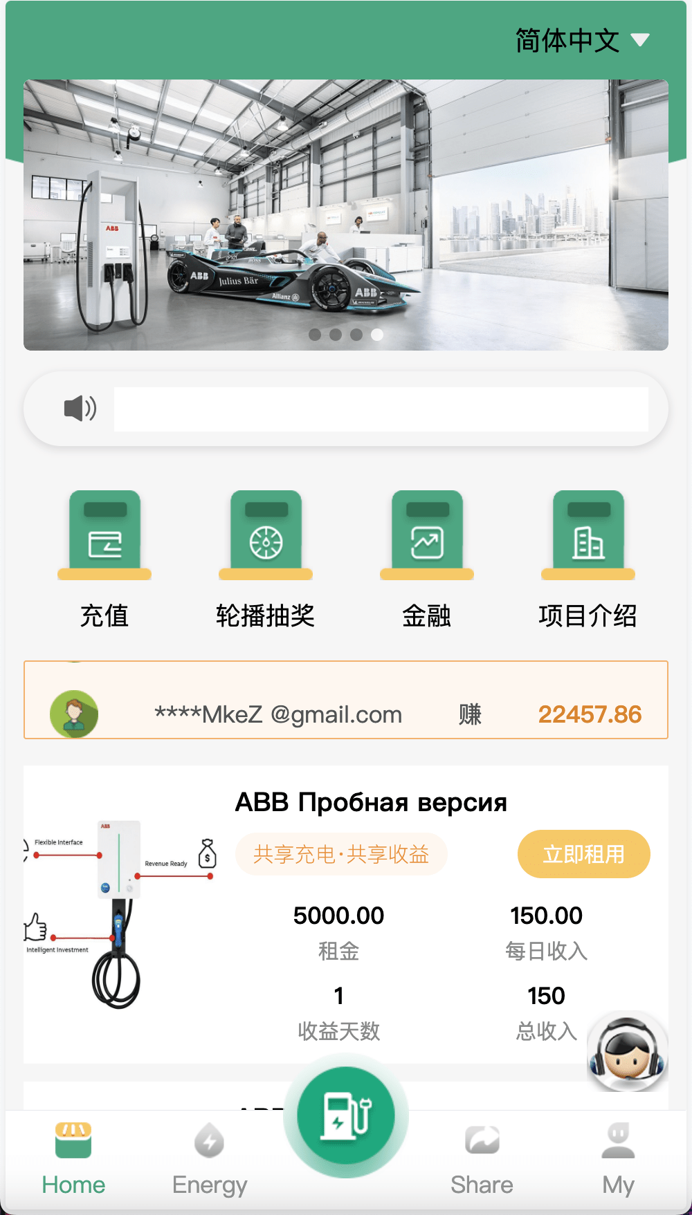 【优选源码】ABB双语言共享充电宝投资理财源码/五级分销返利+地图显示模式/vue编译后前端 - 截图3