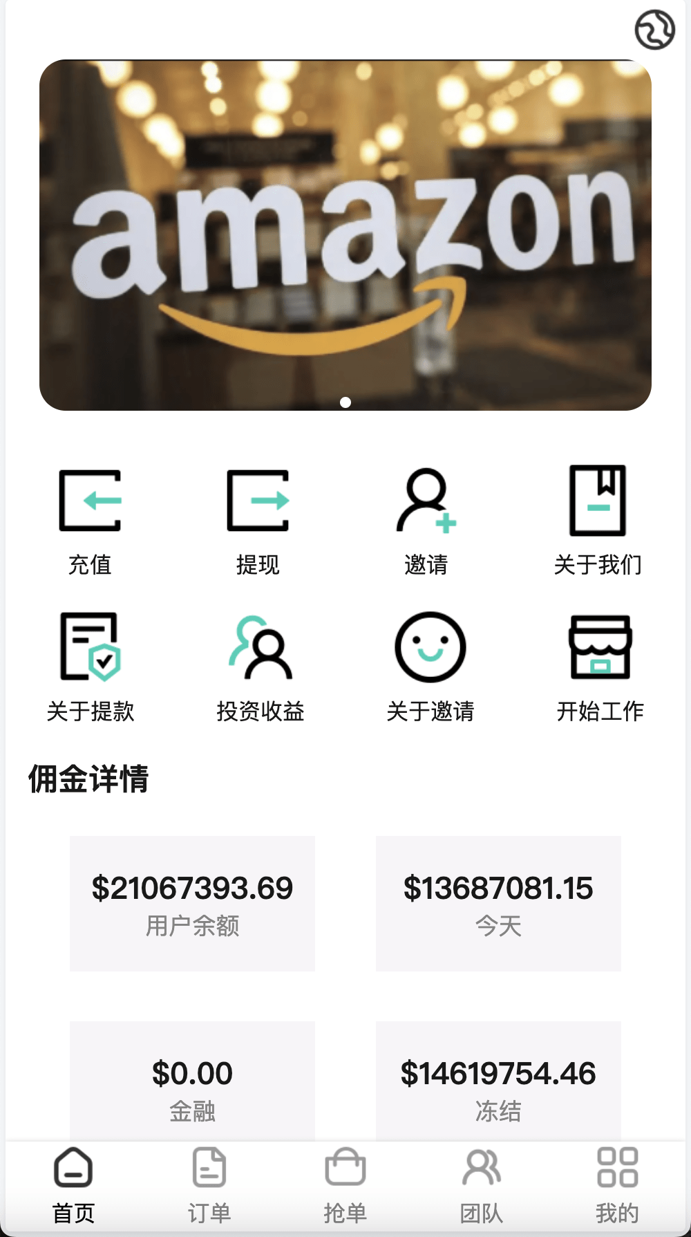 【优选源码】海外任务刷单抢单商城源码/叠加分组+完美控杀+代理分销/前端uniapp后端PHP - 截图4