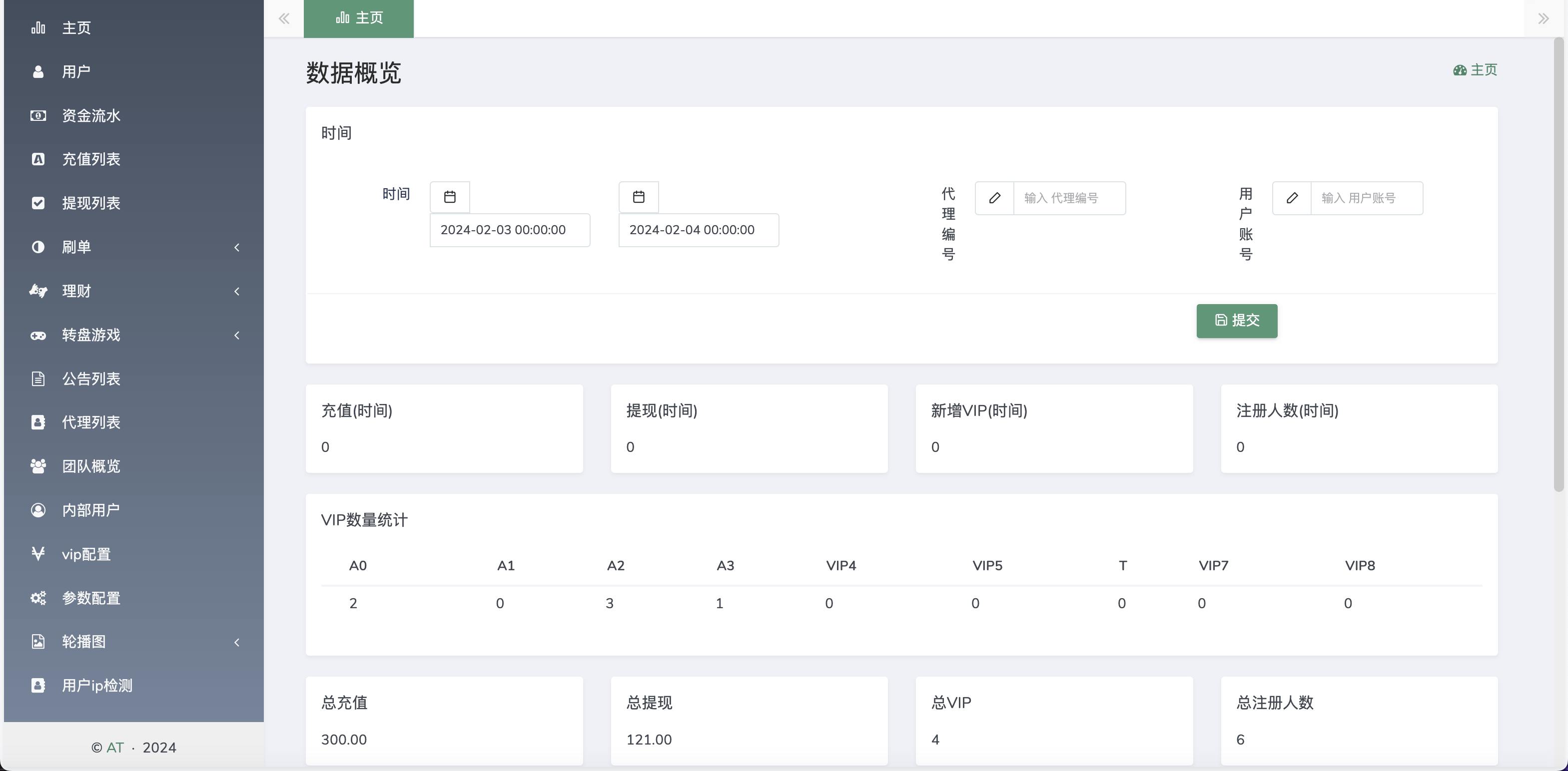 【优选源码】AT Group多语言海外任务刷单商城源码/刷单投资理财源码/前端vue编译后+后端PHP - 截图17
