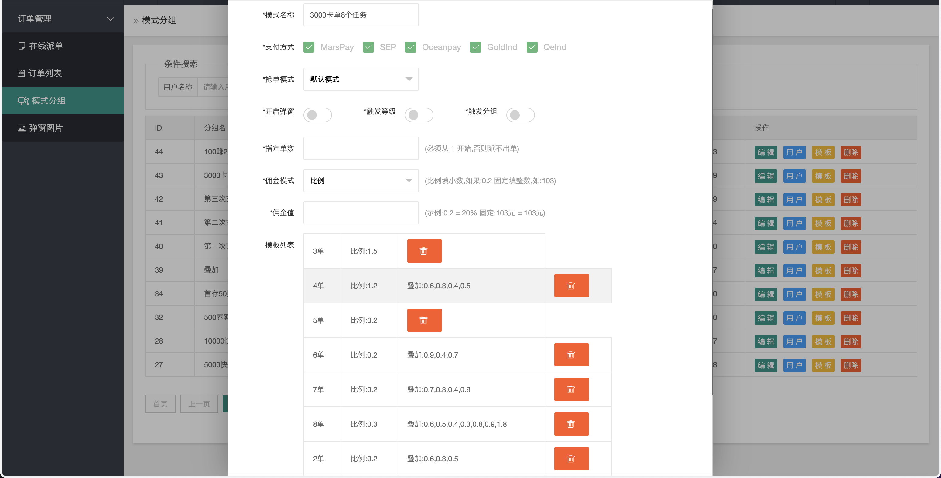 【优选源码】海外任务刷单抢单商城源码/叠加分组+完美控杀+代理分销/前端uniapp后端PHP - 截图15