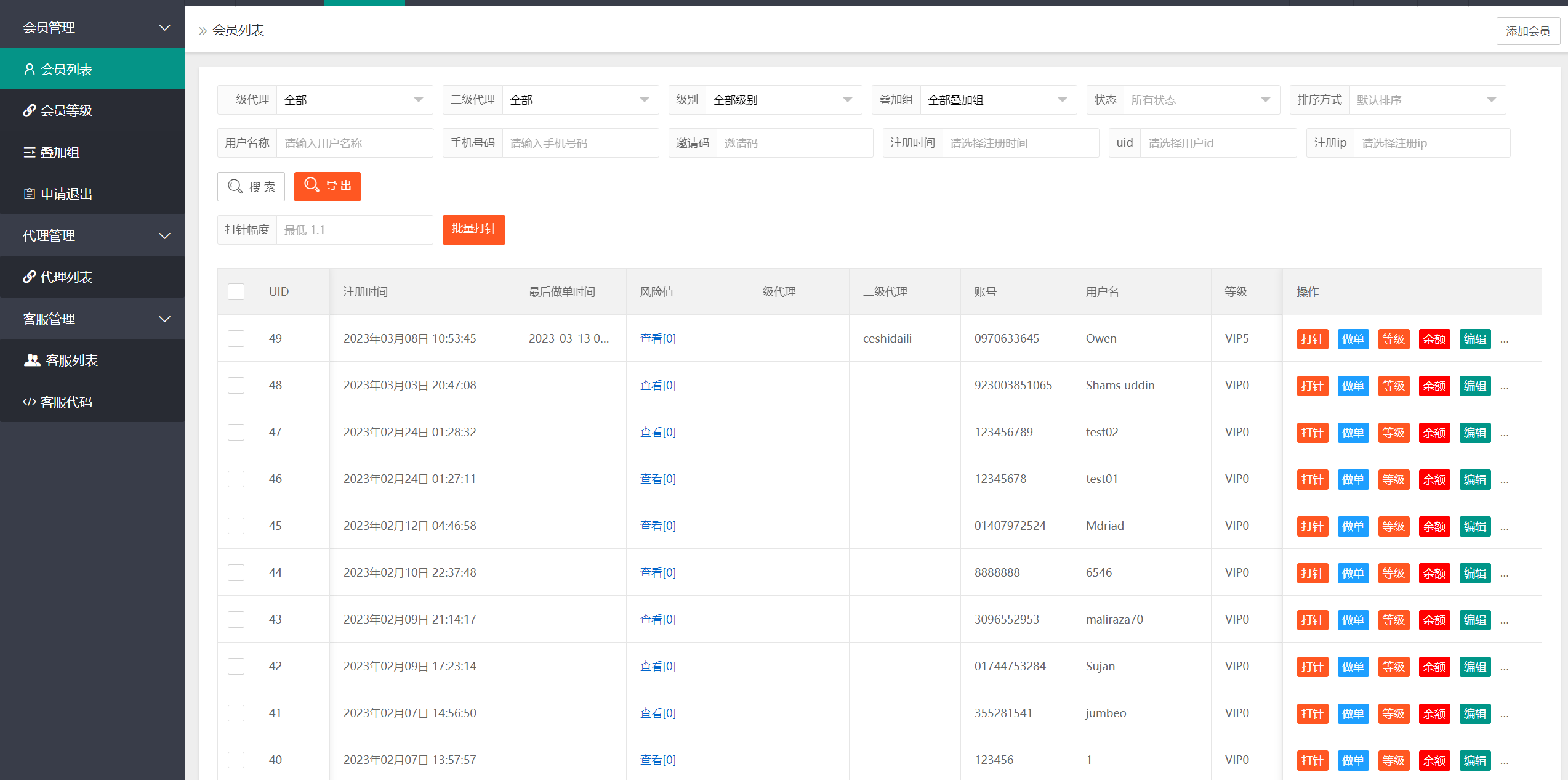 【优选源码】二开版海外抢单刷单系统/用户风险值/叠加组/打针/订单自动匹配系统 - 截图12