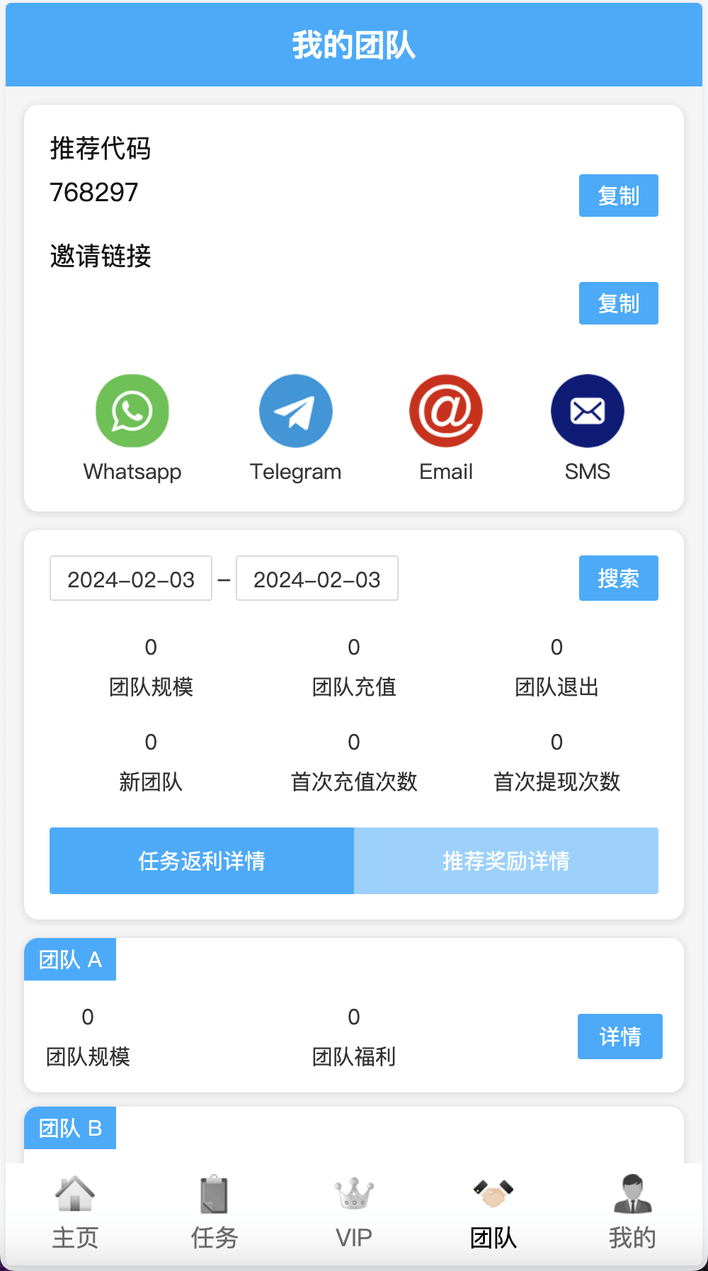 【优选源码】AT Group多语言海外任务刷单商城源码/刷单投资理财源码/前端vue编译后+后端PHP - 截图1