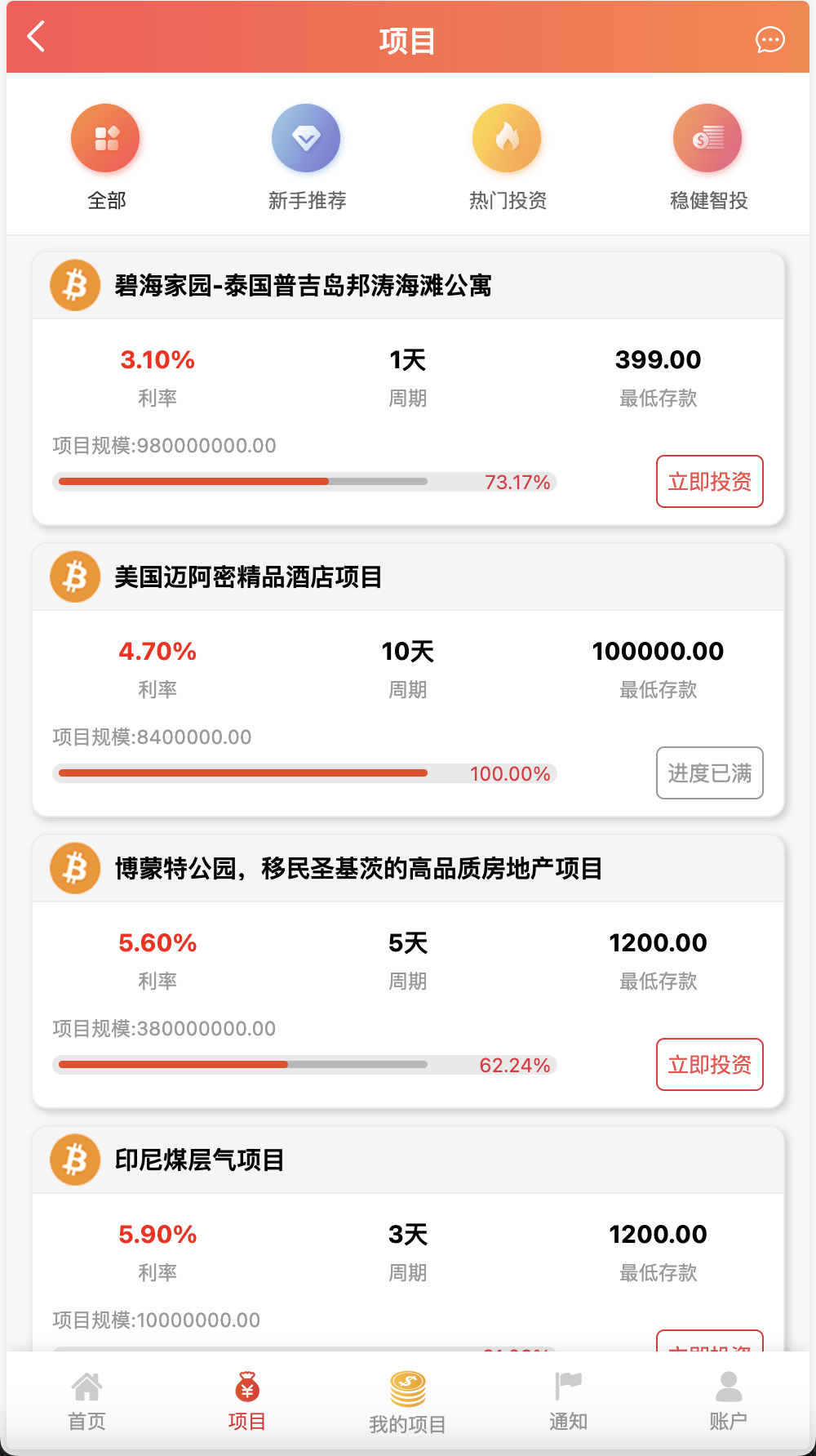 【优选源码】紫禁城多语言海外投资理财源码/海外投资返利源码/前端uniapp纯源码+后端PHP - 截图9