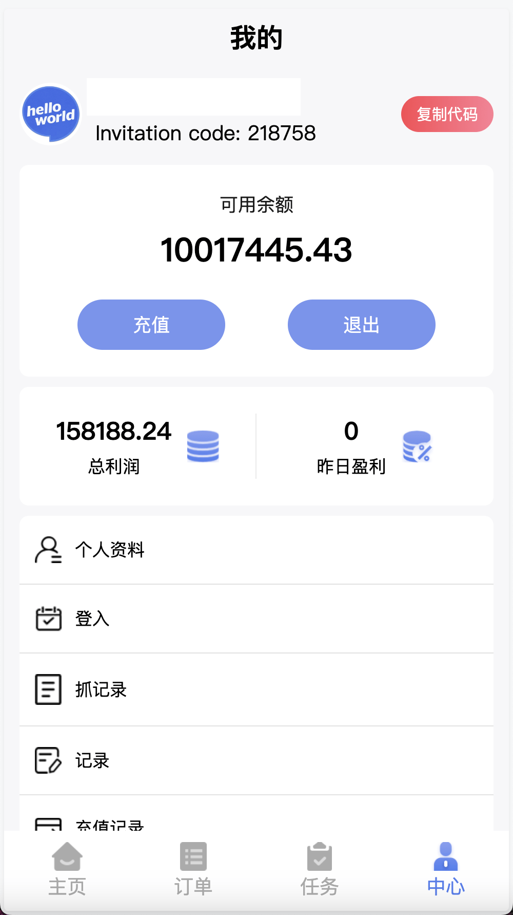 【优选源码】中英双语言海外任务刷单投资理财源码/叠加分组模式+代理分销/前端vue编译后 - 截图8