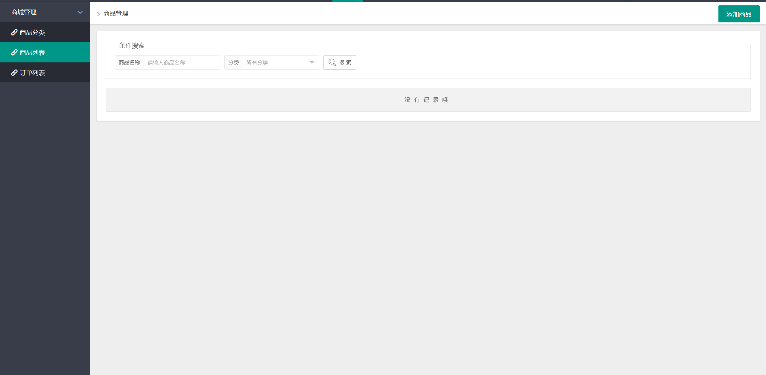 【优选源码】二开版海外抢单刷单系统/用户风险值/叠加组/打针/订单自动匹配系统 - 截图15