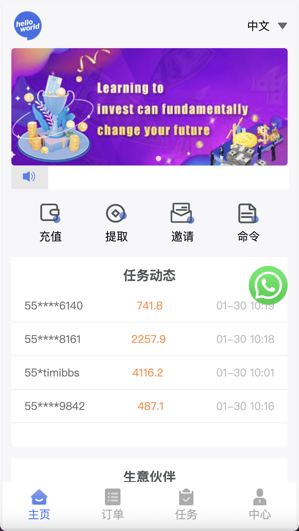 【优选源码】中英双语言海外任务刷单投资理财源码/叠加分组模式+代理分销/前端vue编译后 - 截图6