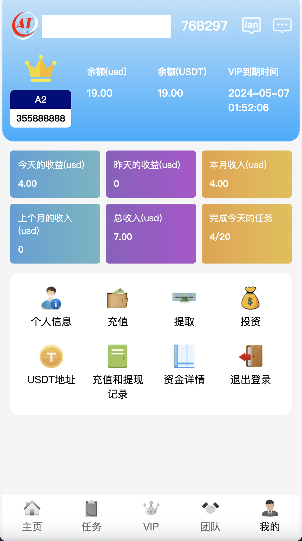 【优选源码】AT Group多语言海外任务刷单商城源码/刷单投资理财源码/前端vue编译后+后端PHP - 截图5