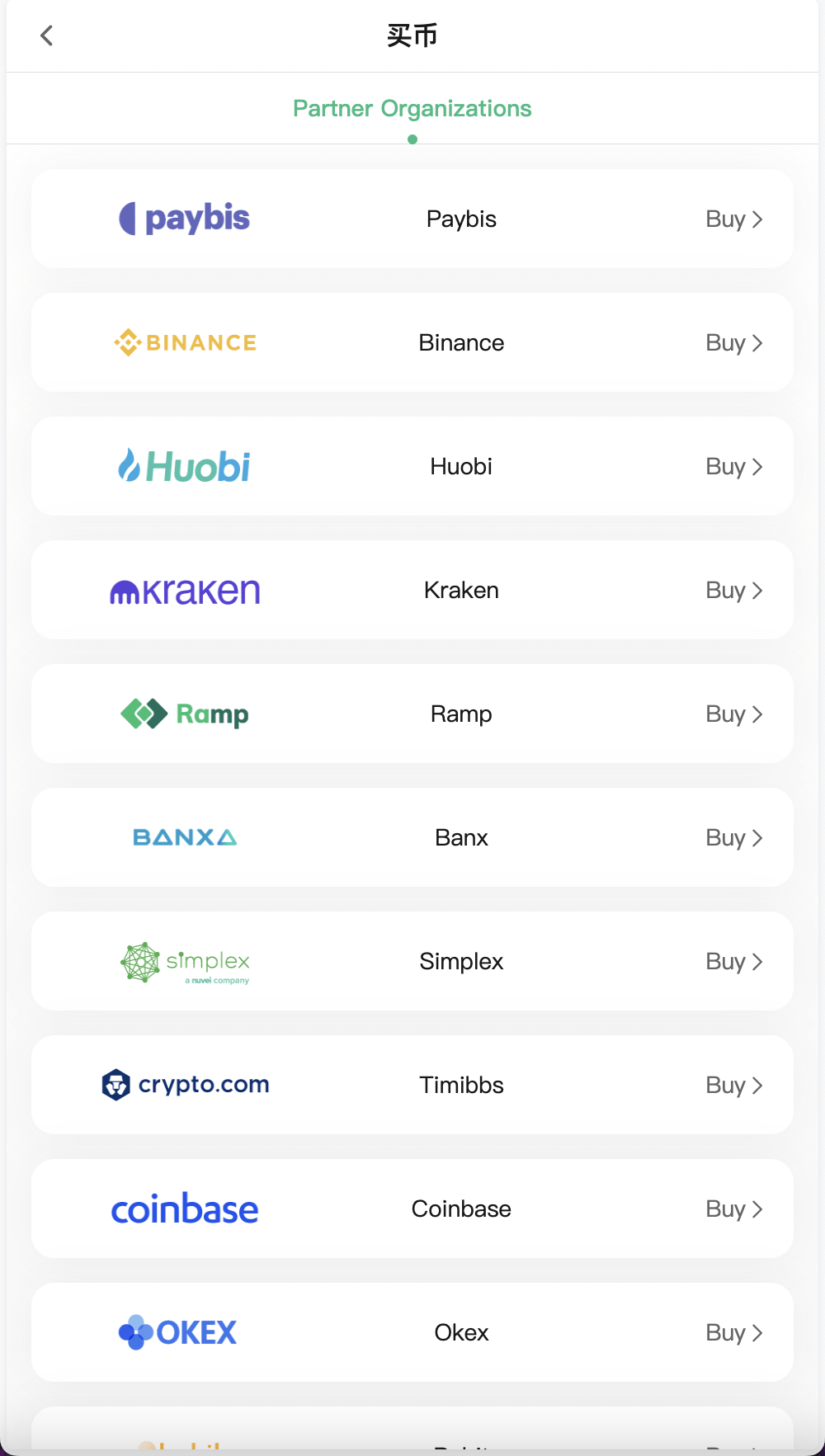 【优选源码】Bitgo多语言交易所/15国语言交易所/合约交易+期权交易+币币交易+申购+矿机+风控/前端wap编译后/带搭建教程 - 截图12