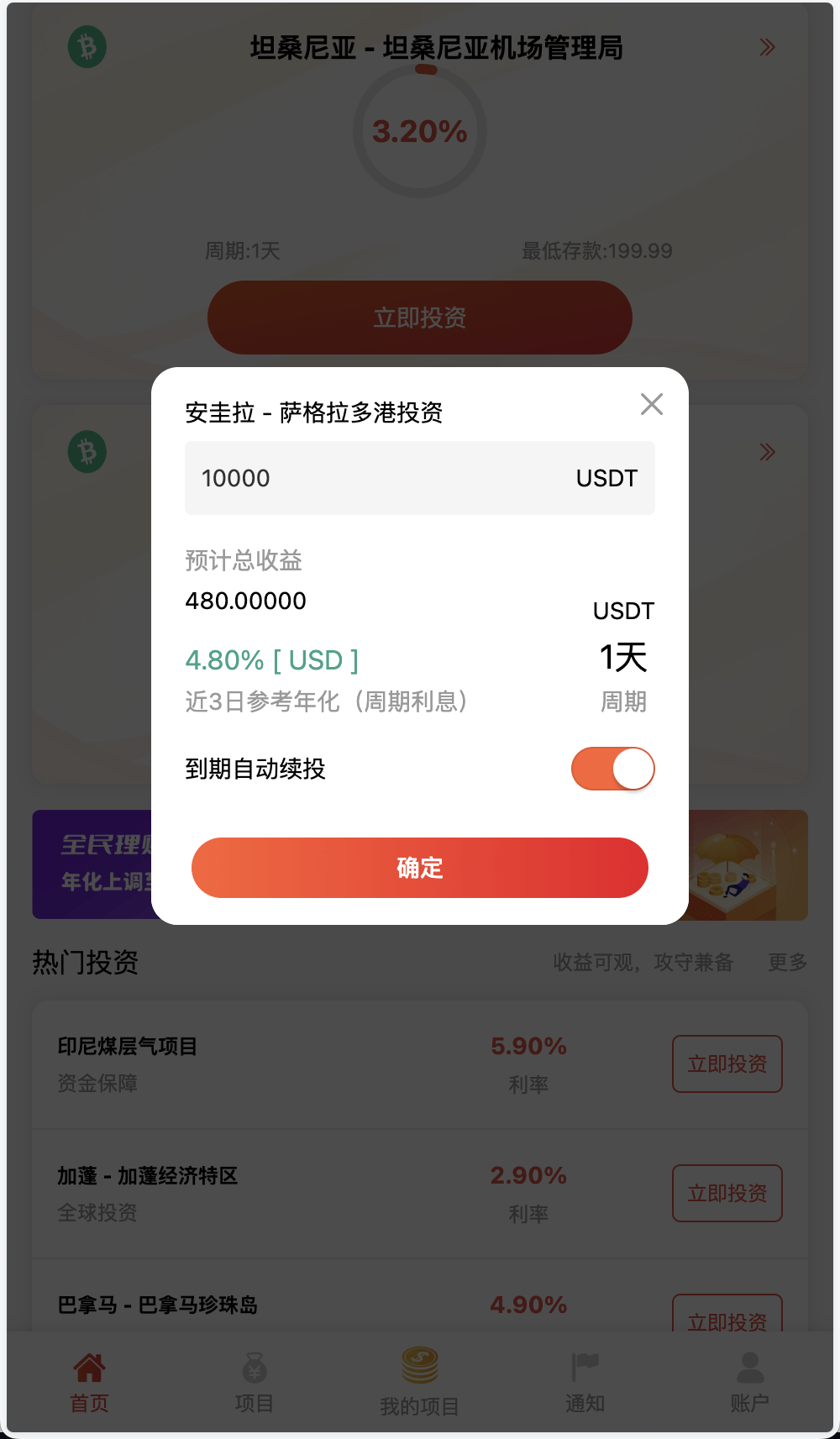 【优选源码】紫禁城多语言海外投资理财源码/海外投资返利源码/前端uniapp纯源码+后端PHP - 截图6