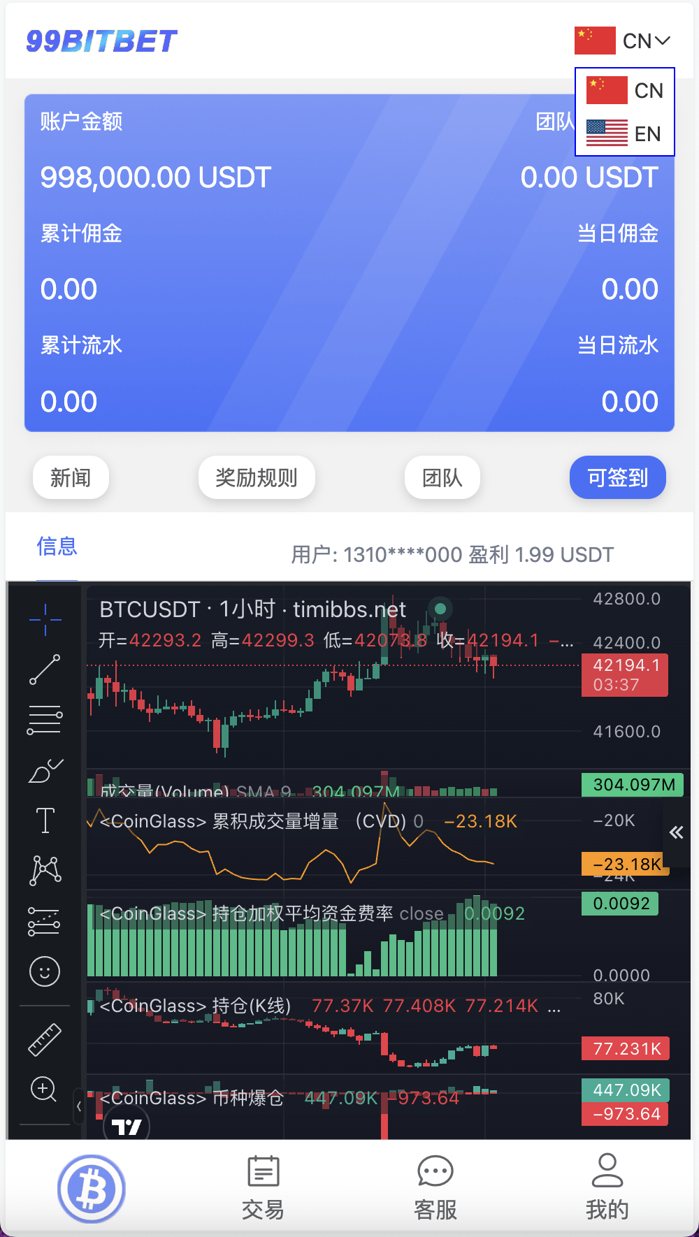 【优选源码】99bitbet双语言USDT竞猜下注源码/海外PC28虚拟货币竞猜玩法/根据虚拟货币行情走势自动开奖结算/带预设开奖结果 - 截图6