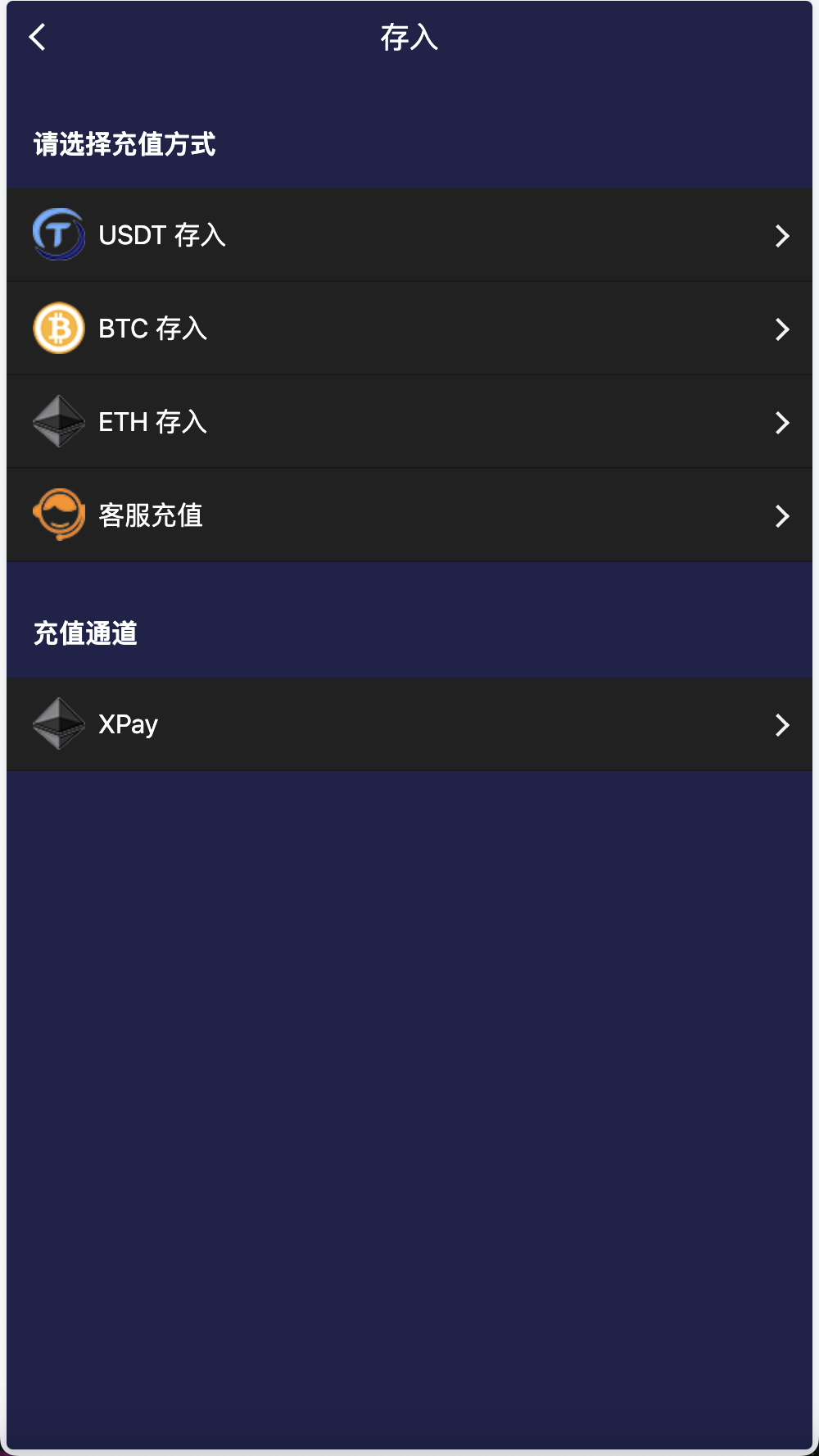 【优选源码】APEX多语言外汇微盘微交易所源码/单控点控+代理分销+K线完好/前端html后端PHP - 截图12