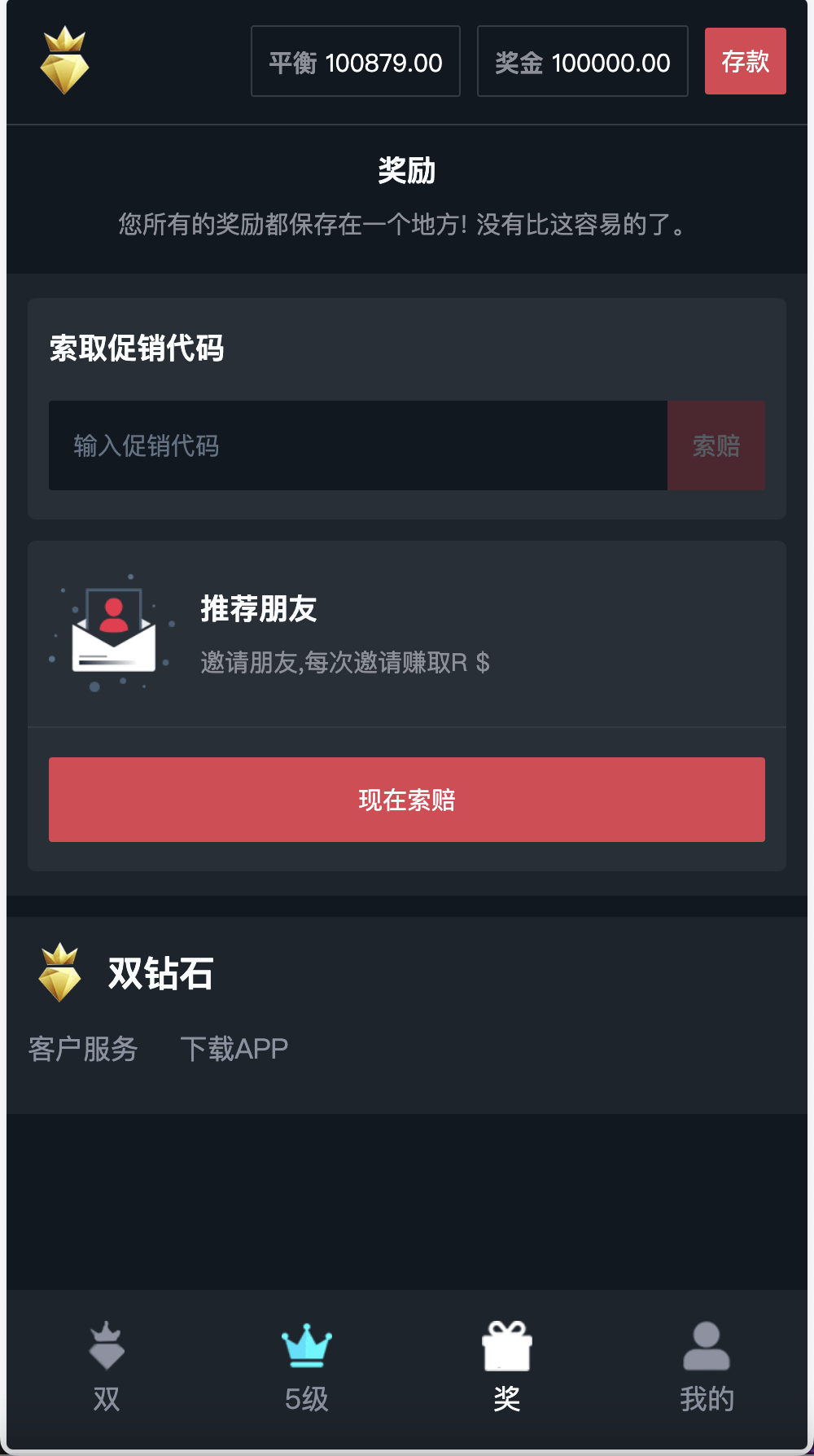 【优选源码】double双钻海外竞猜游戏源码/黑白红颜色竞猜下注源码/带自动下单机器人/前端vue编译后+后端PHP - 截图1