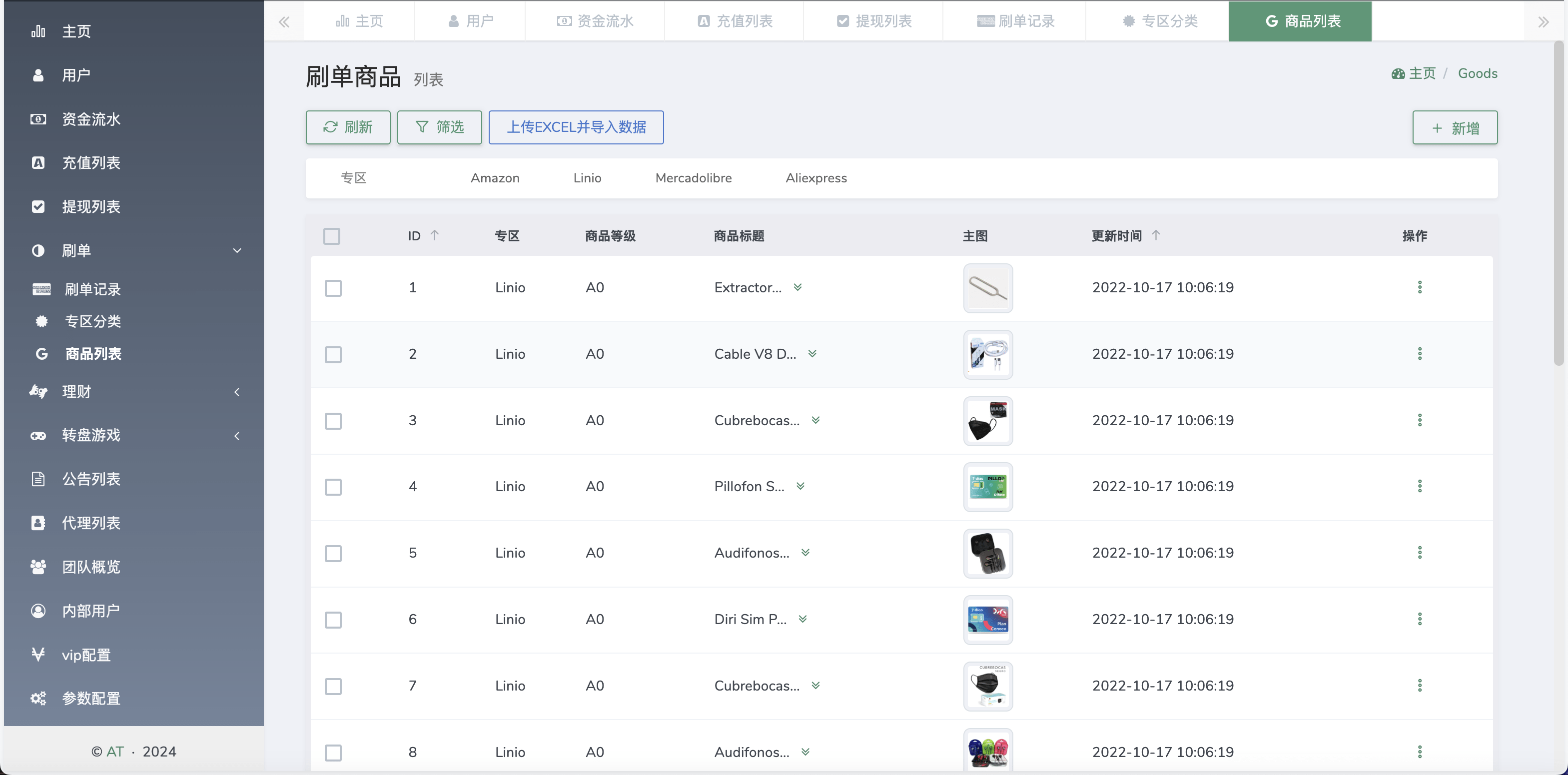 【优选源码】AT Group多语言海外任务刷单商城源码/刷单投资理财源码/前端vue编译后+后端PHP - 截图14
