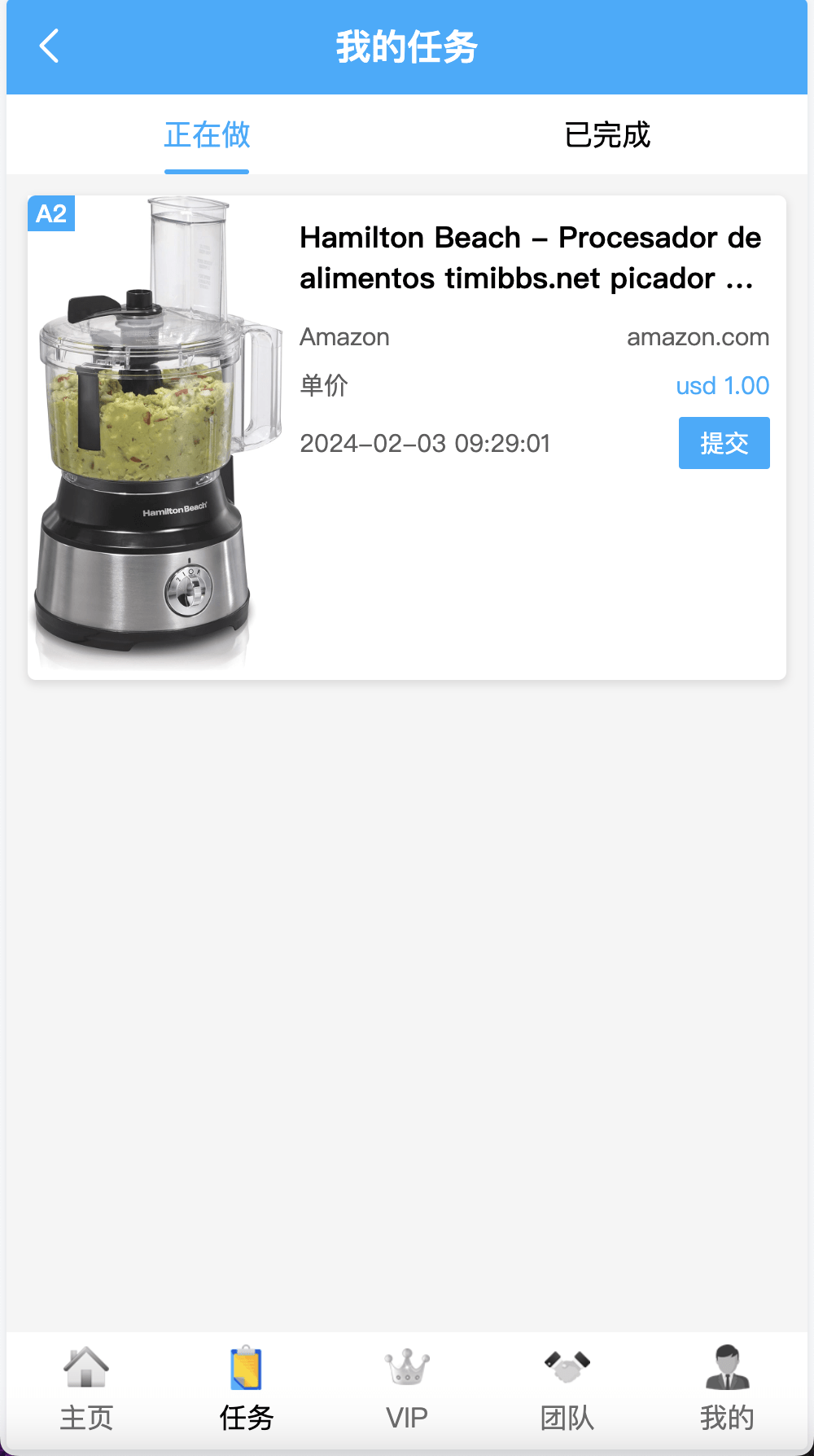 【优选源码】AT Group多语言海外任务刷单商城源码/刷单投资理财源码/前端vue编译后+后端PHP - 截图3